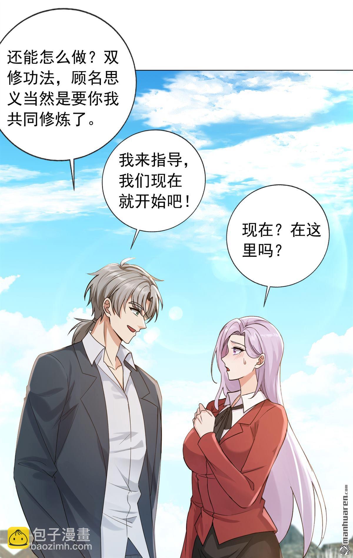 鎮國神婿 - 第240回 雙，雙修？！ - 5