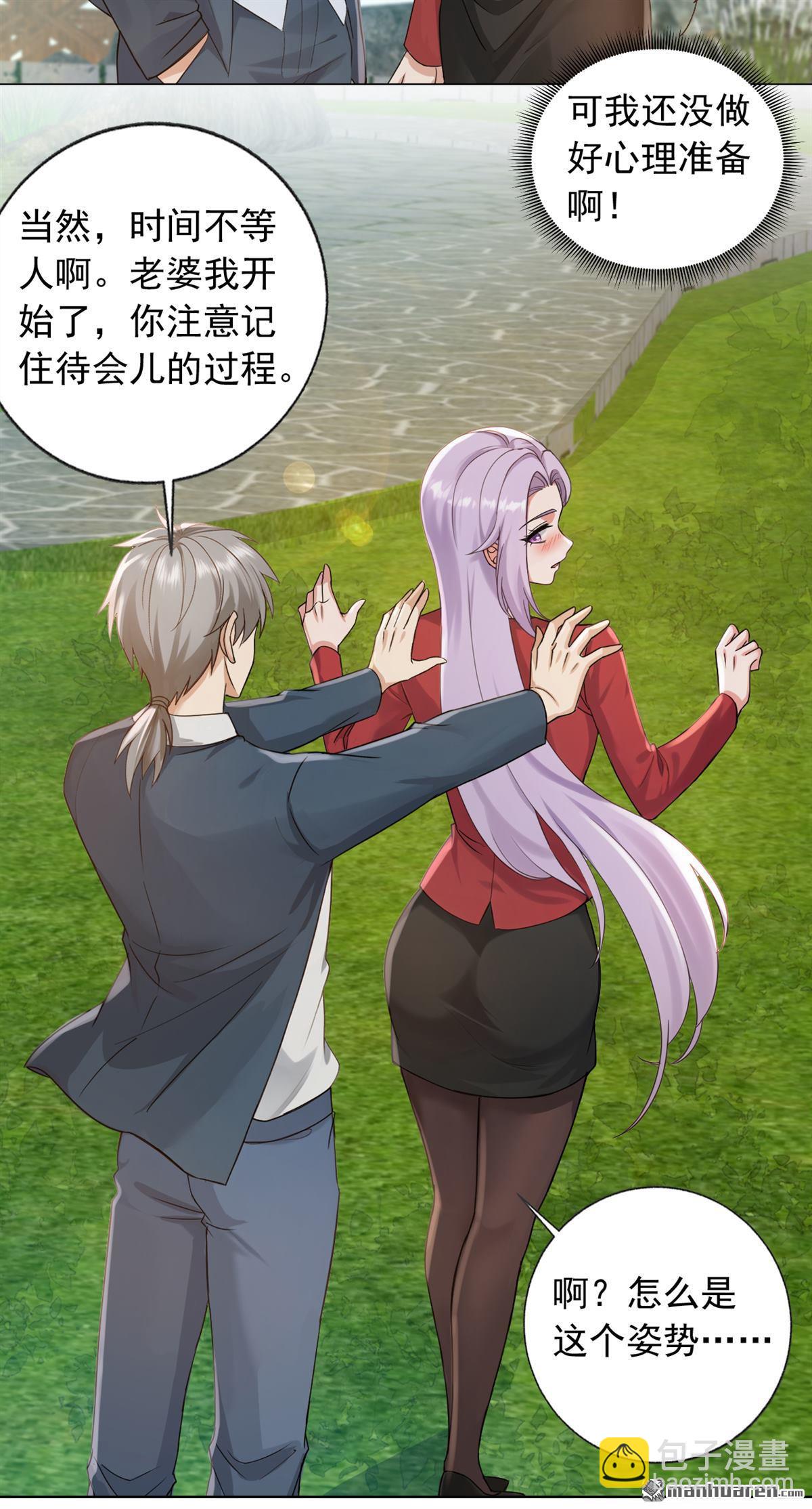 鎮國神婿 - 第240回 雙，雙修？！ - 6