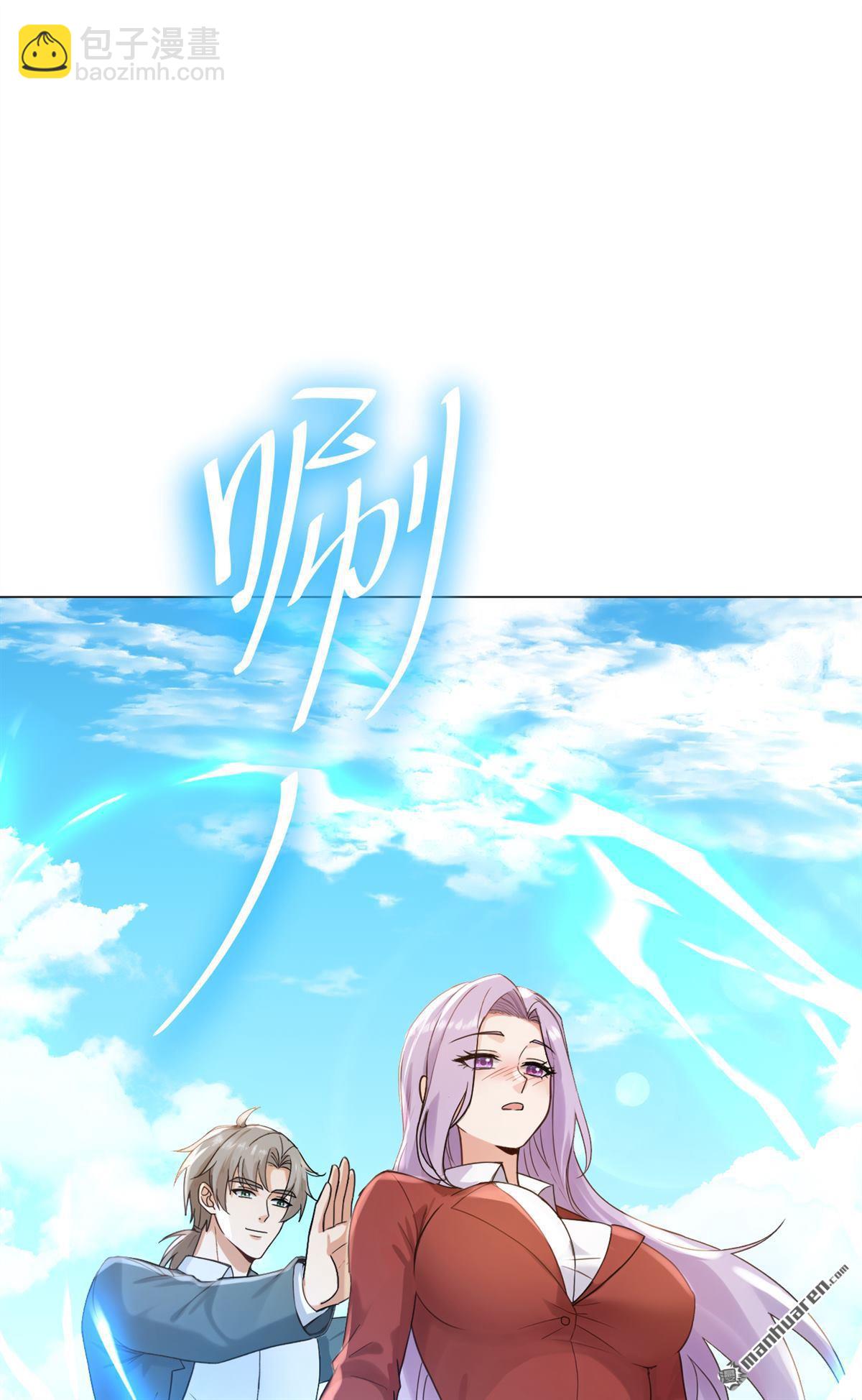 鎮國神婿 - 第240回 雙，雙修？！ - 1