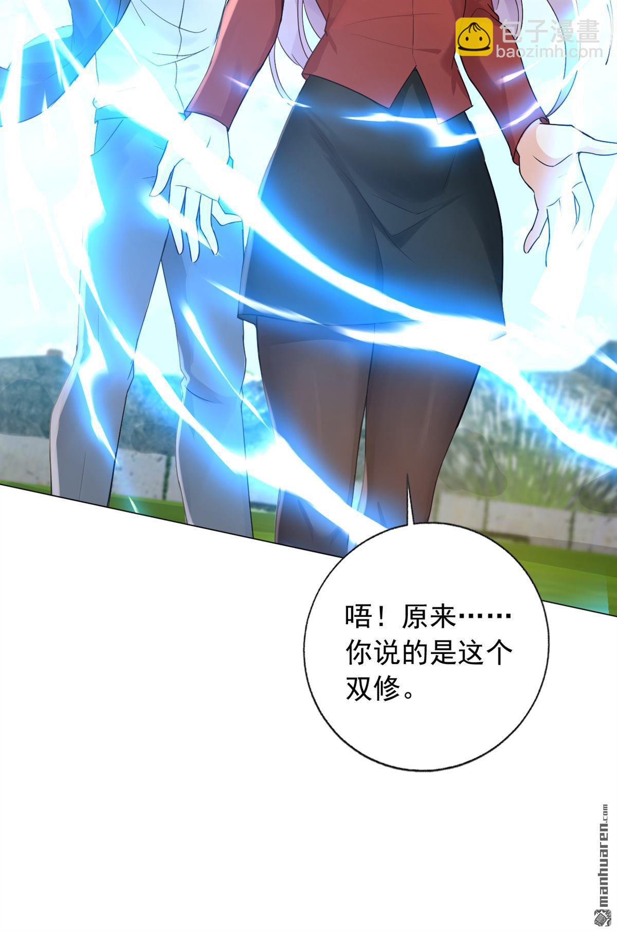 鎮國神婿 - 第240回 雙，雙修？！ - 2