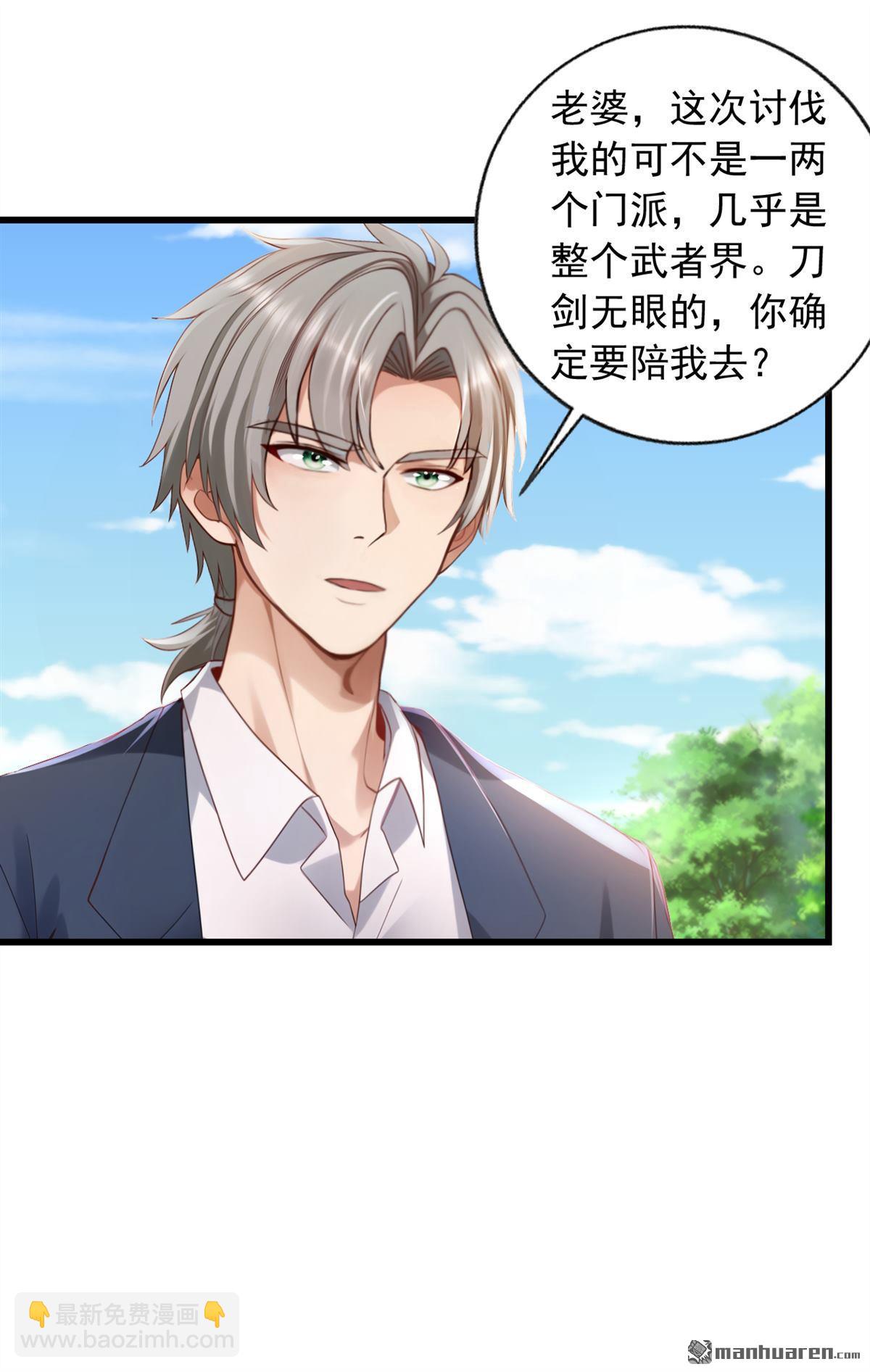 鎮國神婿 - 第240回 雙，雙修？！ - 4