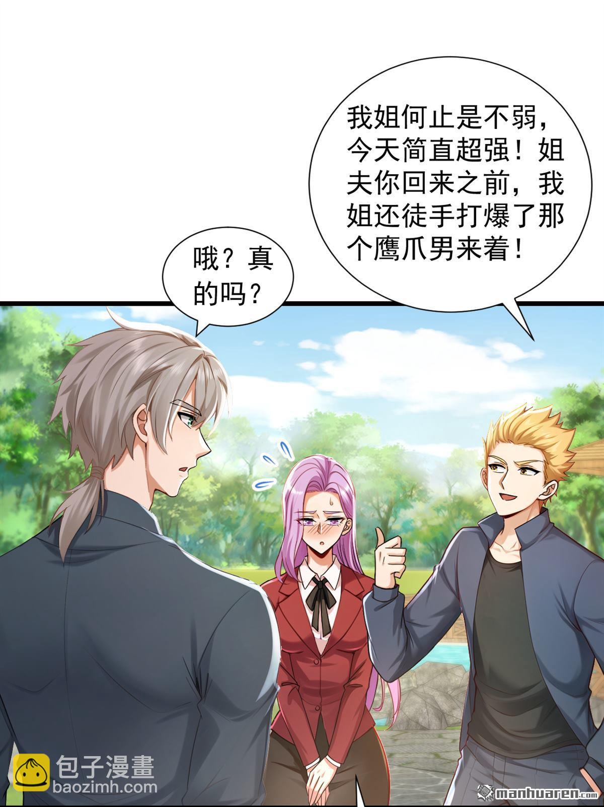 鎮國神婿 - 第240回 雙，雙修？！ - 6