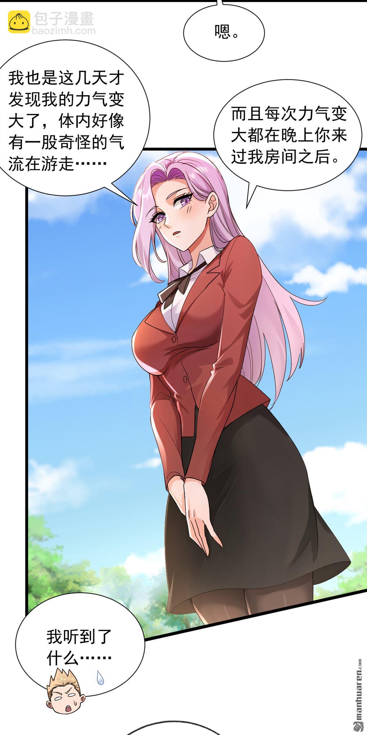 鎮國神婿 - 第240回 雙，雙修？！ - 1