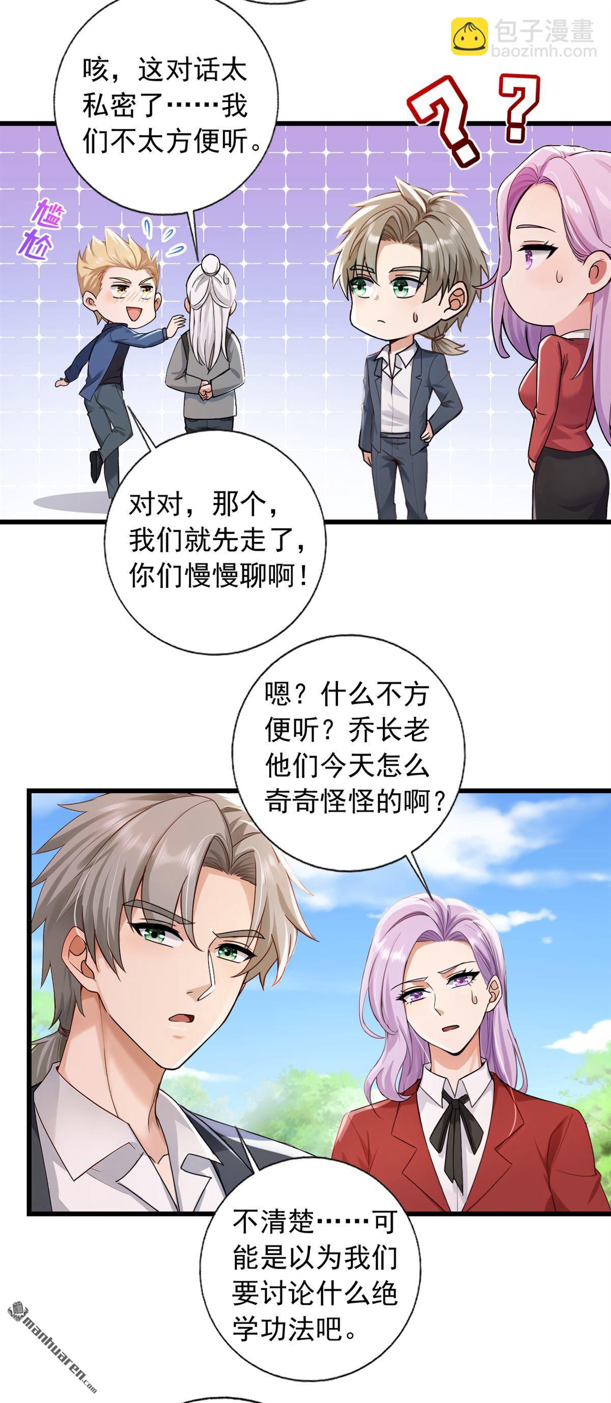 鎮國神婿 - 第240回 雙，雙修？！ - 3