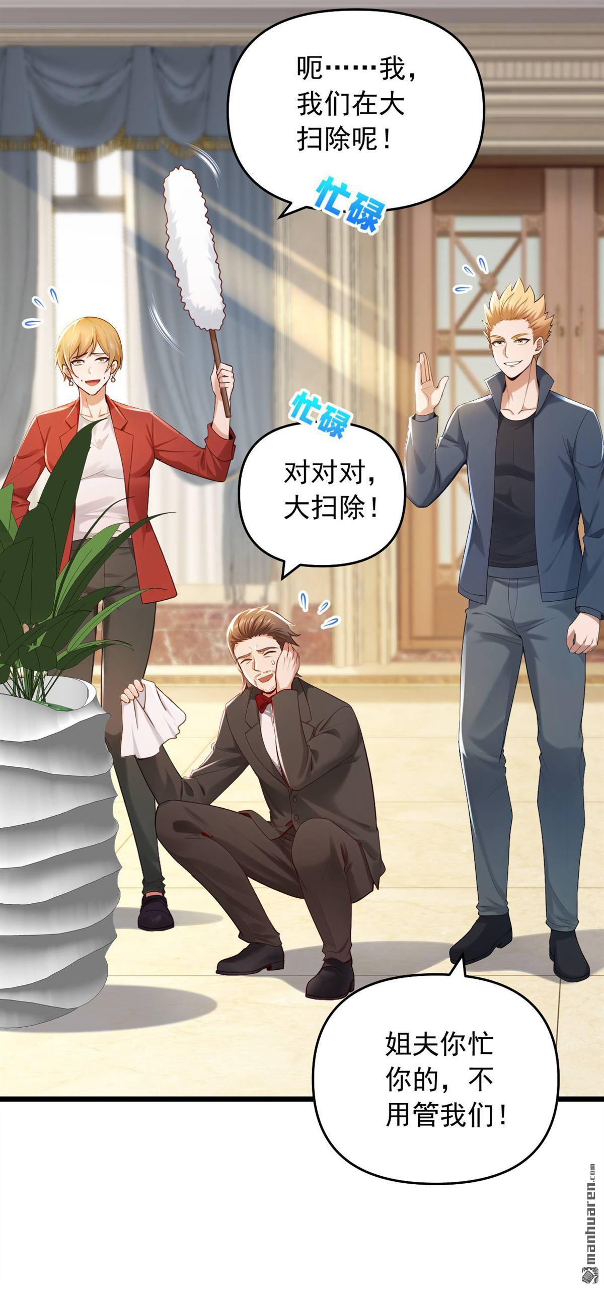 鎮國神婿 - 第242回 你的路走窄了 - 4