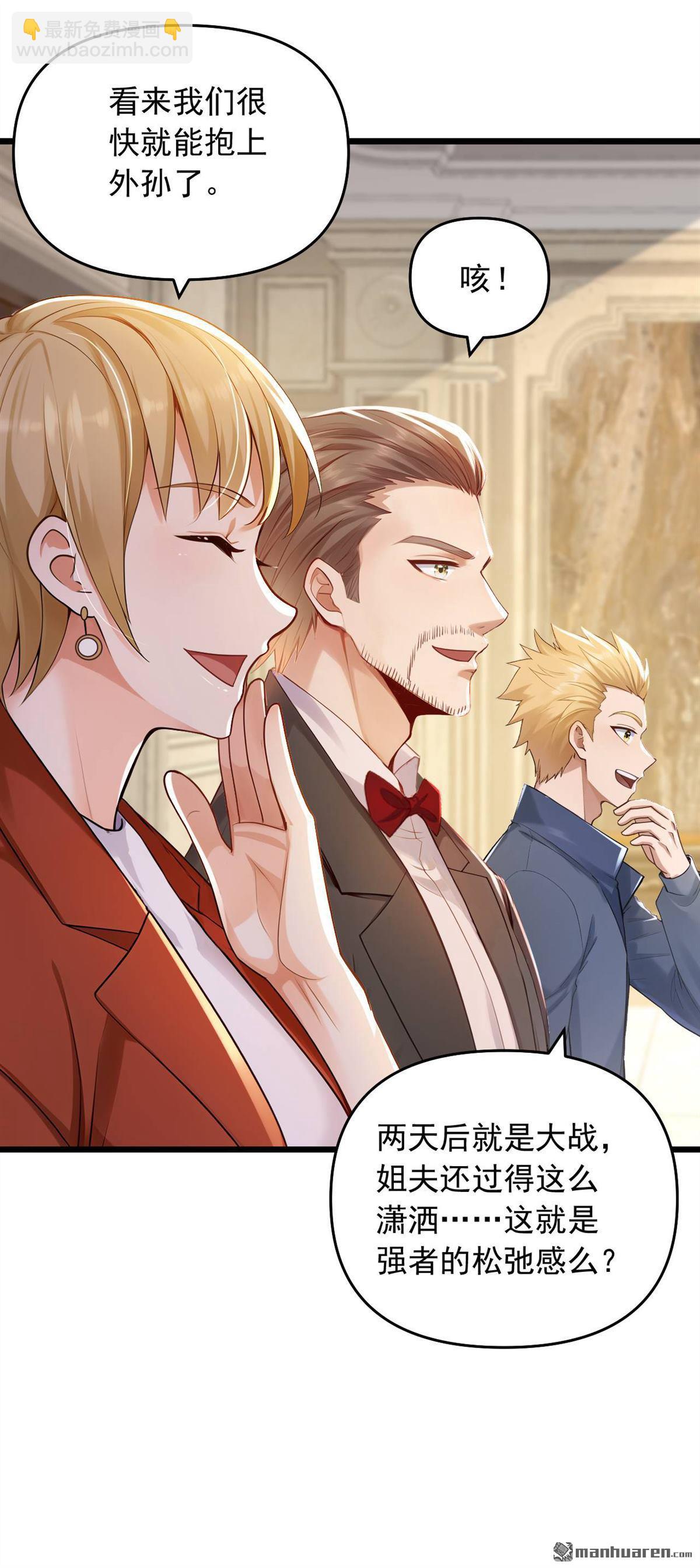 鎮國神婿 - 第242回 你的路走窄了 - 6