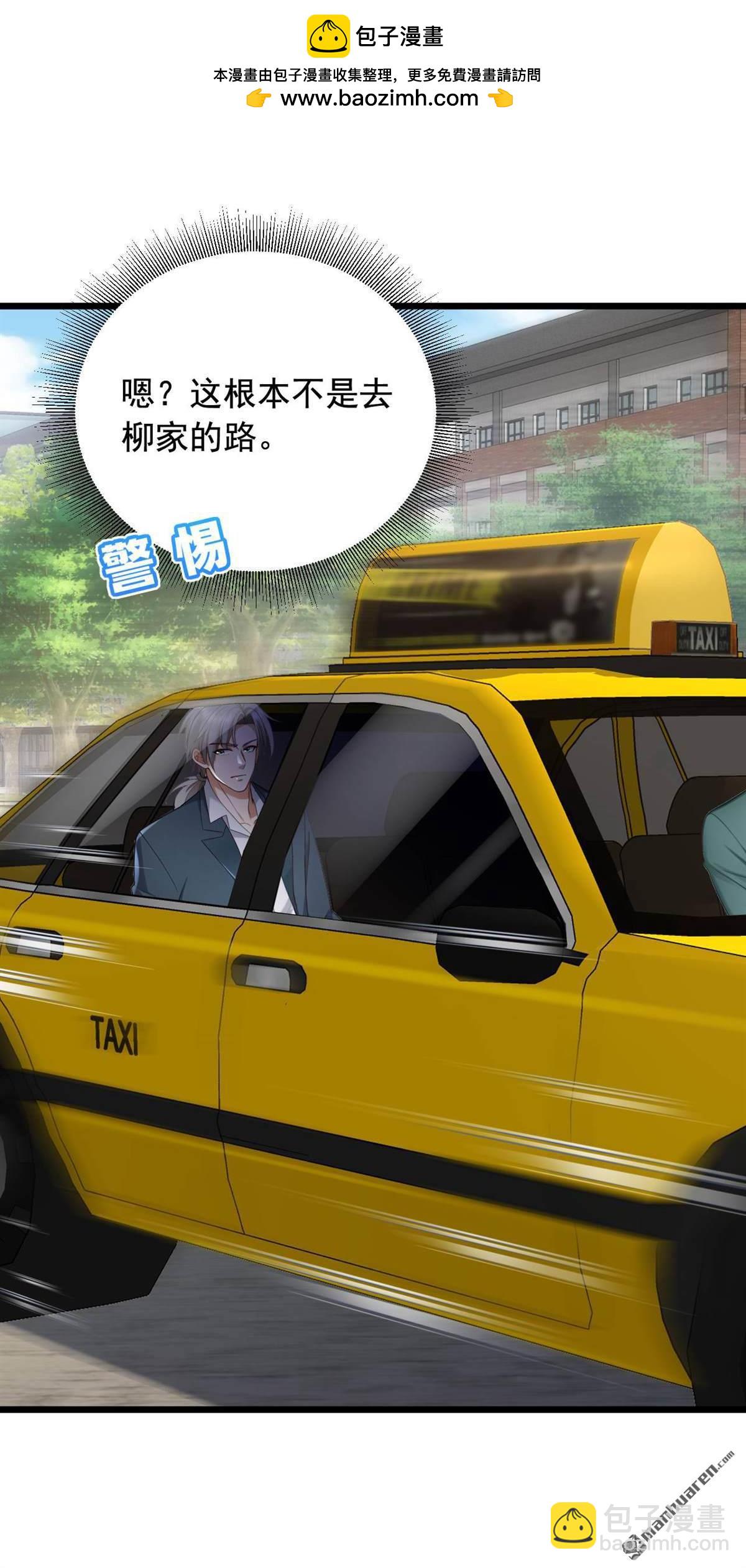 鎮國神婿 - 第242回 你的路走窄了 - 2