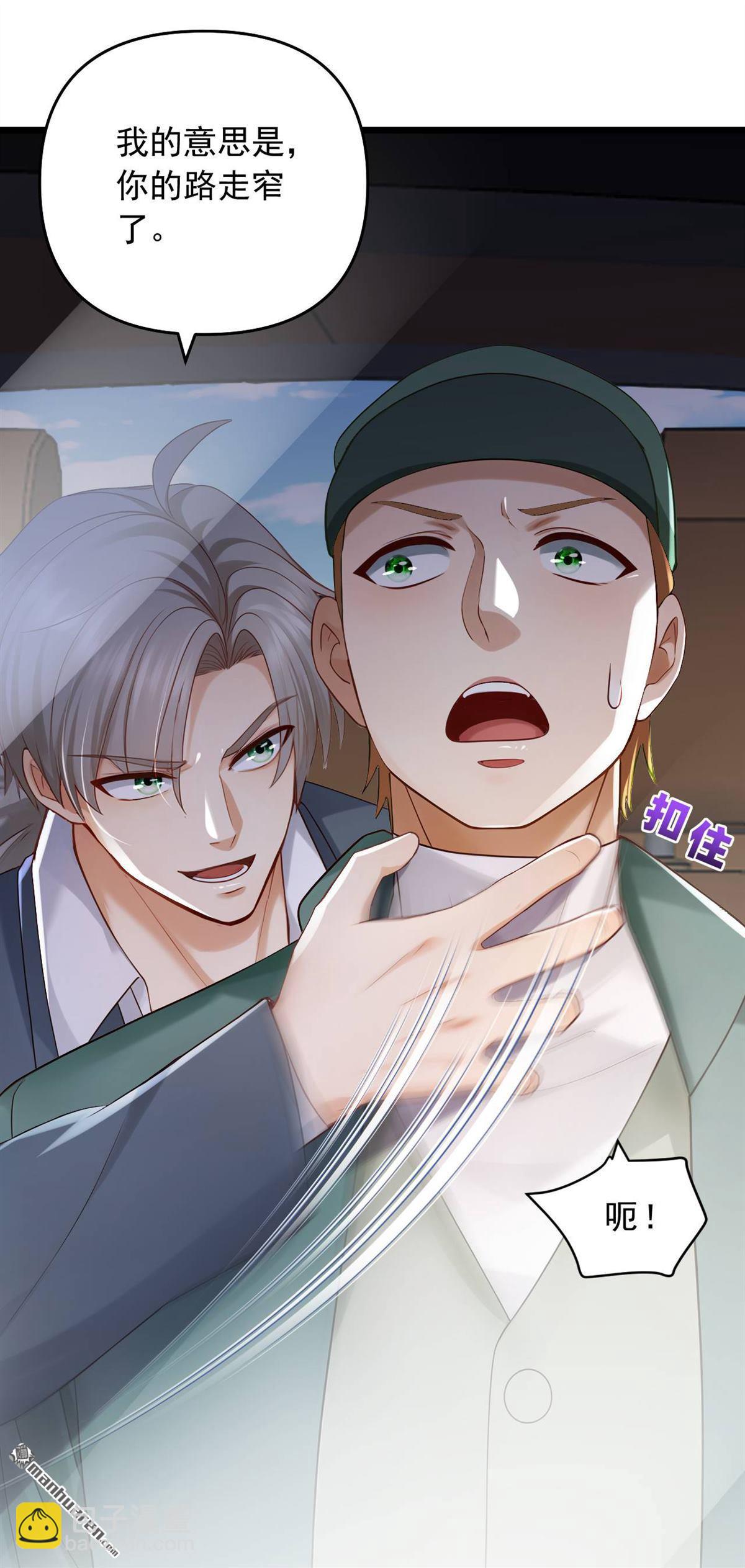 鎮國神婿 - 第242回 你的路走窄了 - 4