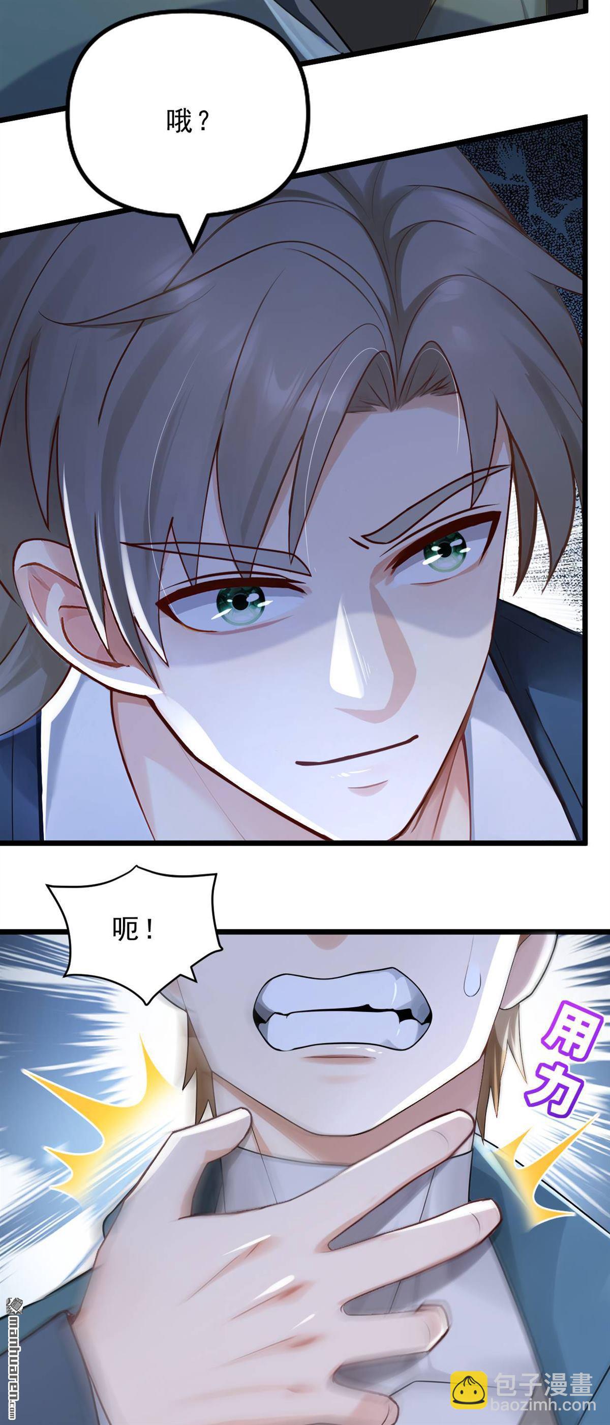 鎮國神婿 - 第242回 你的路走窄了 - 6