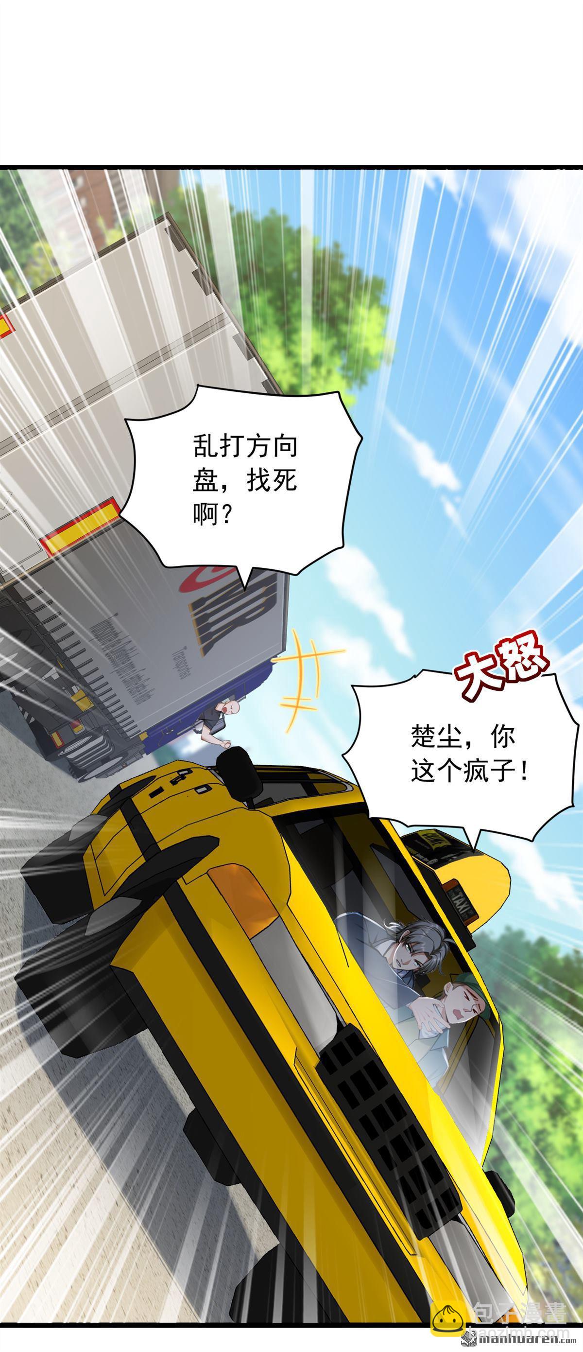 鎮國神婿 - 第242回 你的路走窄了 - 3