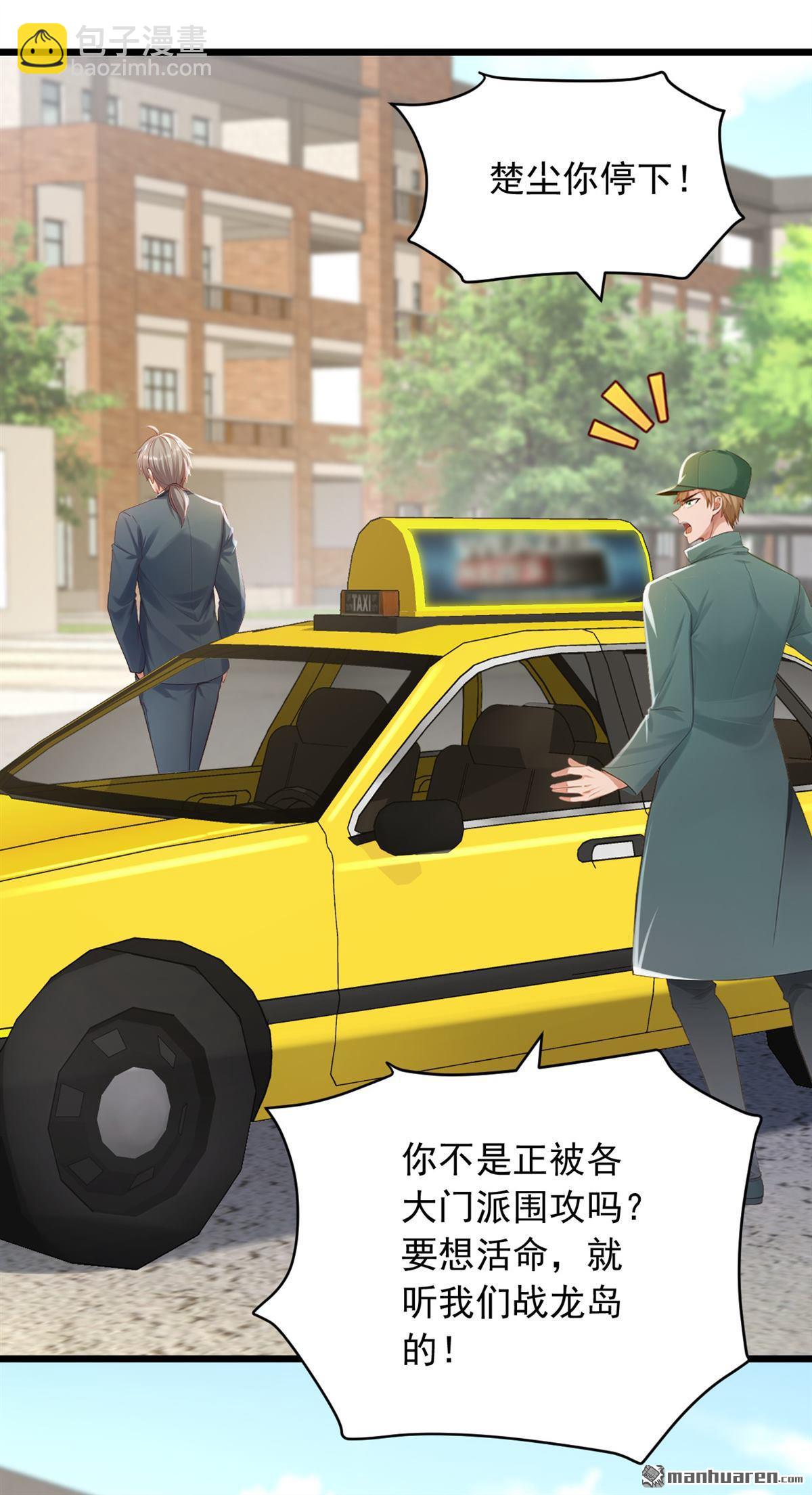 鎮國神婿 - 第242回 你的路走窄了 - 5