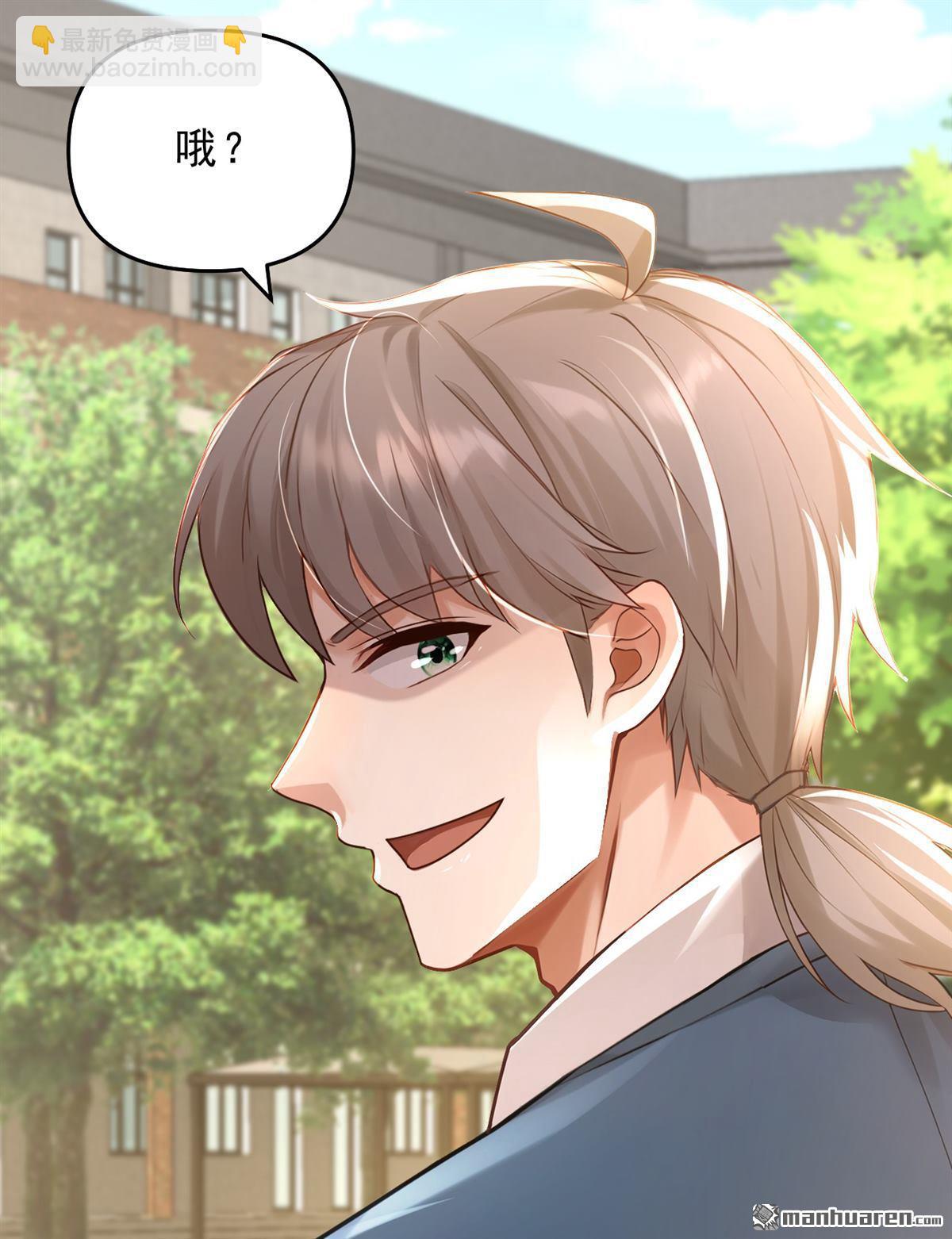 鎮國神婿 - 第242回 你的路走窄了 - 6