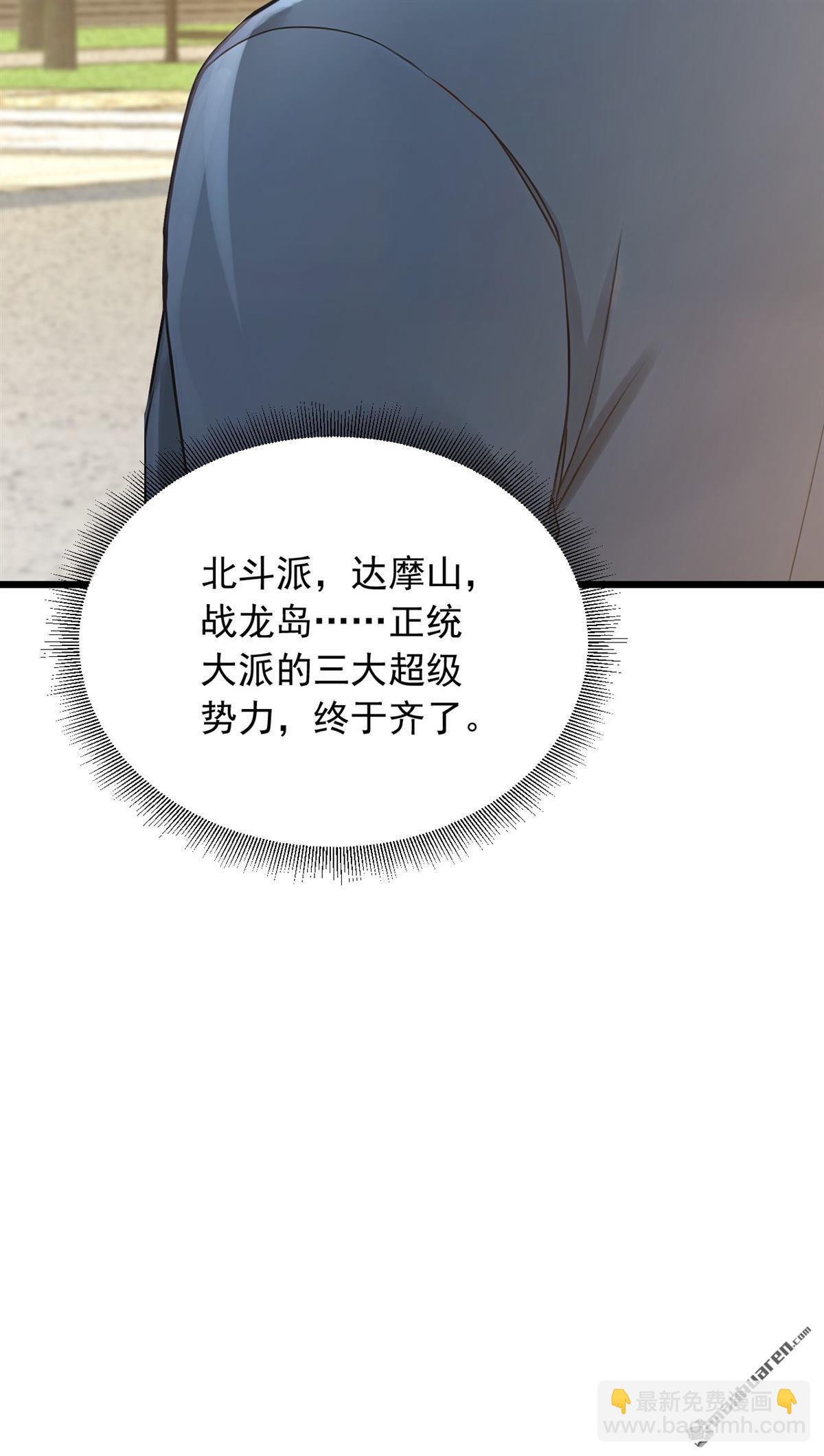 鎮國神婿 - 第242回 你的路走窄了 - 1