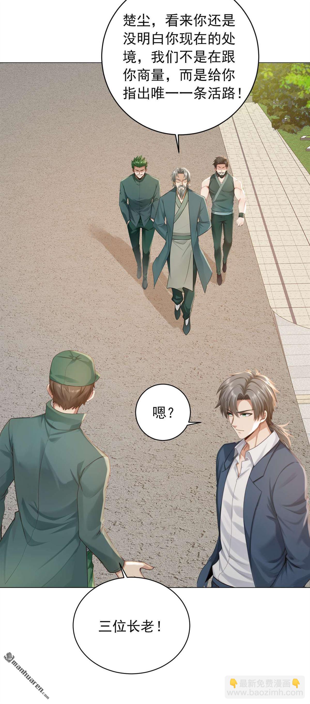 鎮國神婿 - 第242回 你的路走窄了 - 4