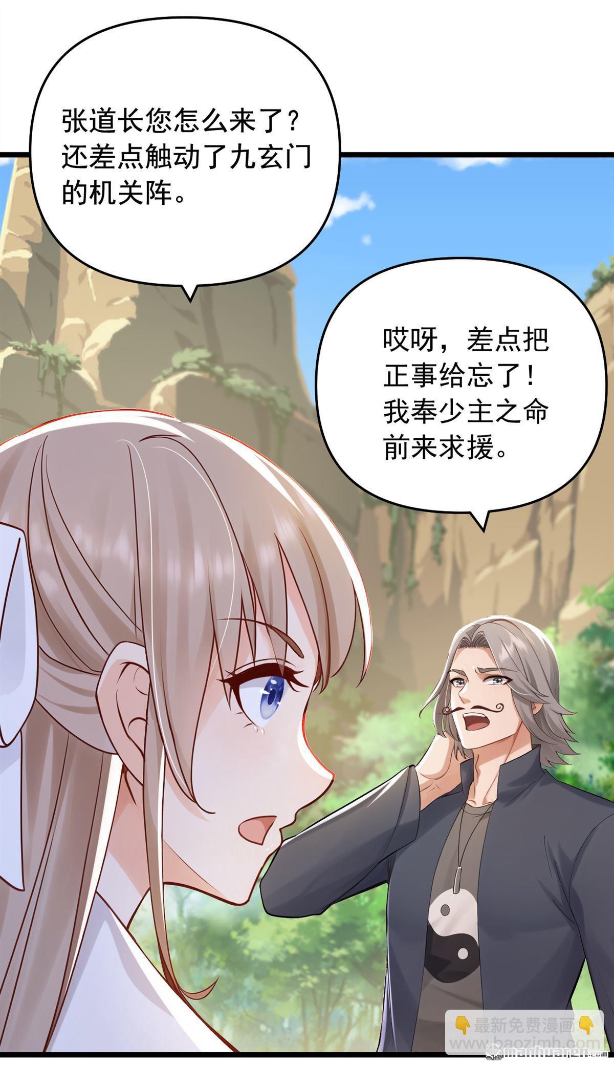 鎮國神婿 - 第242回 你的路走窄了 - 3