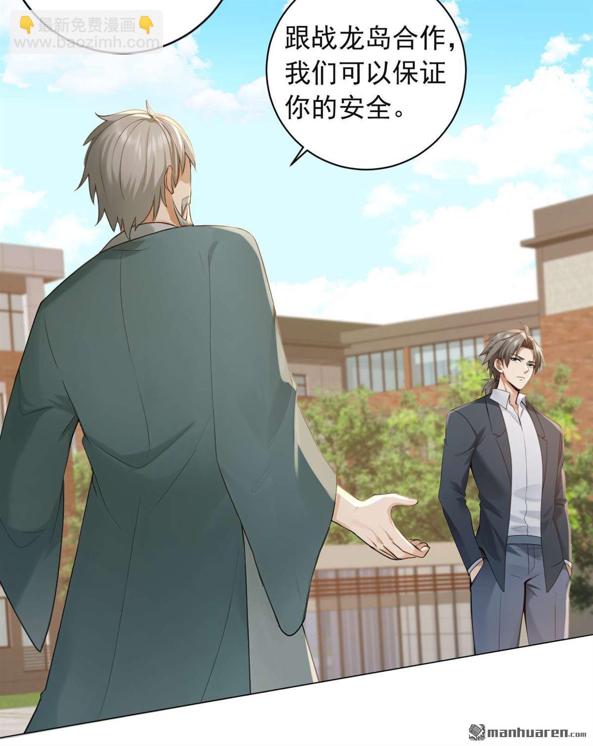 鎮國神婿 - 第242回 你的路走窄了 - 1