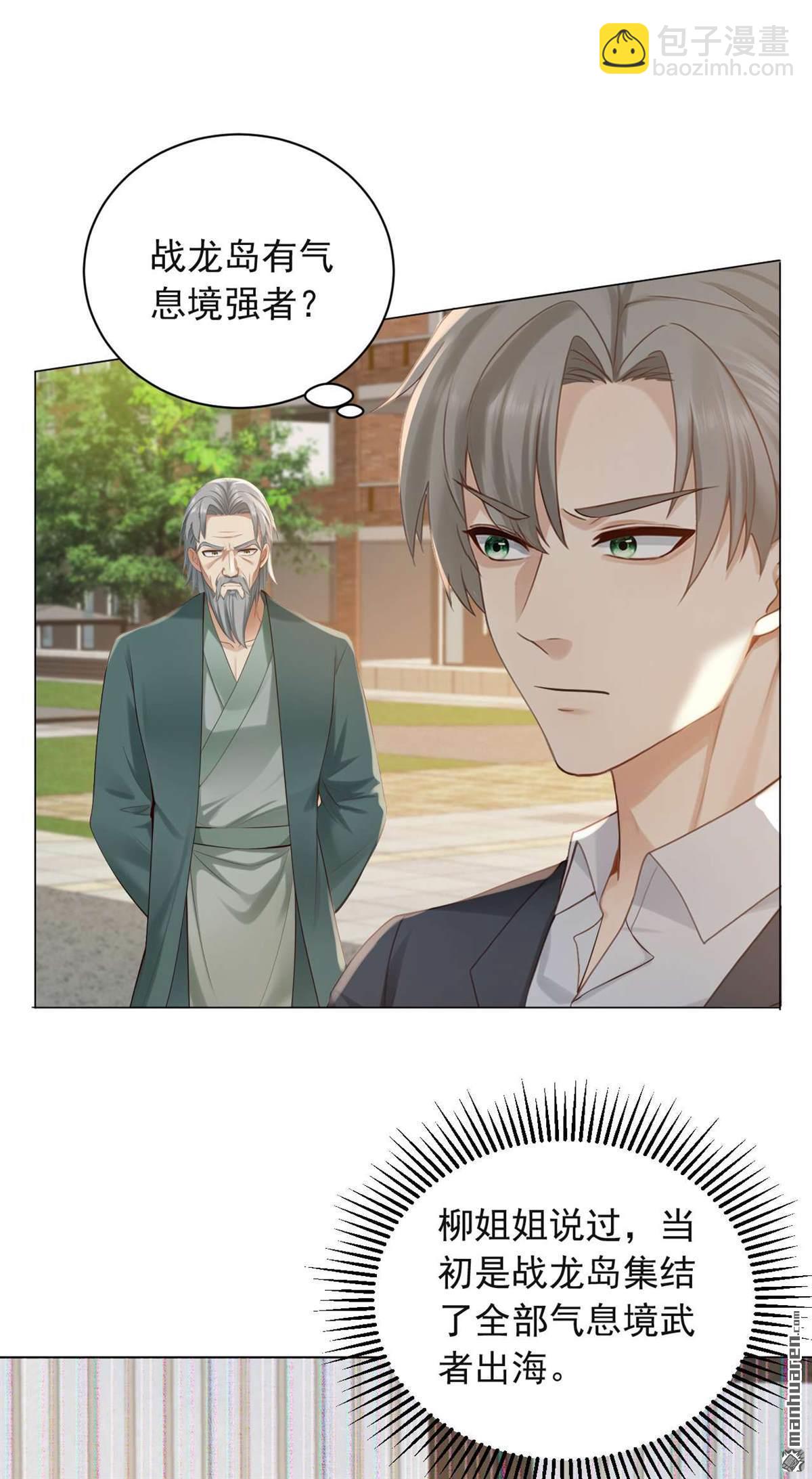 鎮國神婿 - 第242回 你的路走窄了 - 2