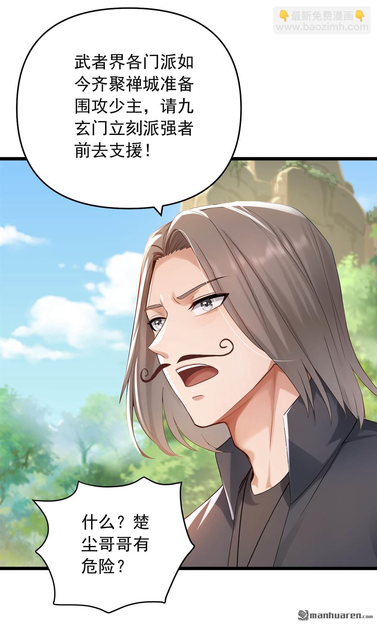 鎮國神婿 - 第242回 你的路走窄了 - 4