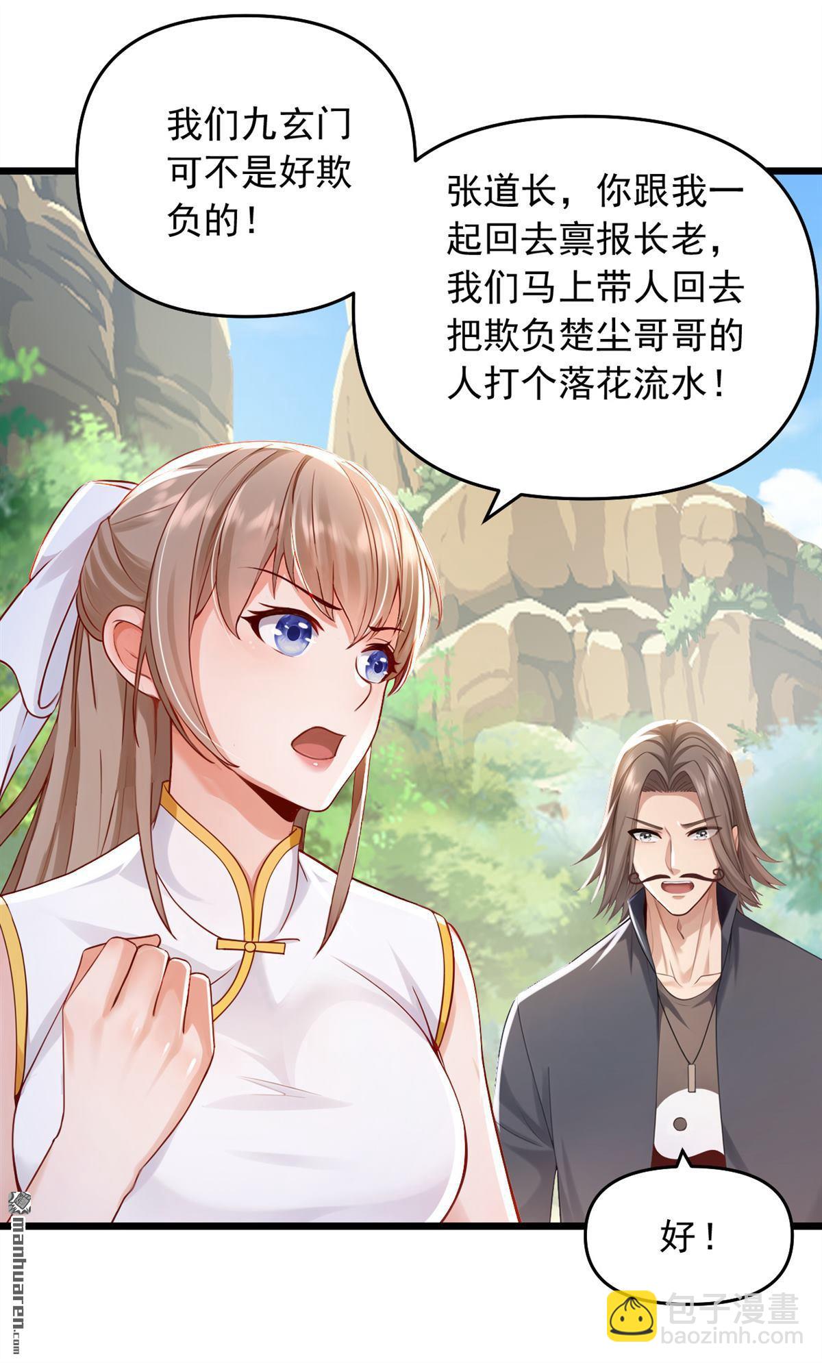 鎮國神婿 - 第242回 你的路走窄了 - 5