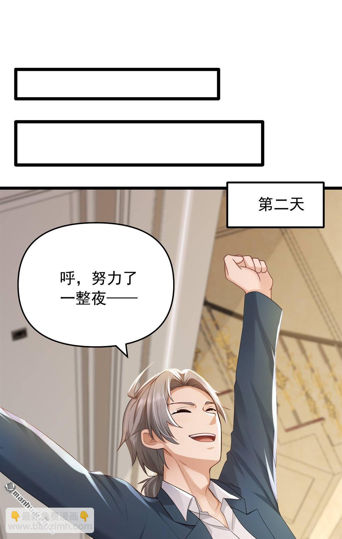 鎮國神婿 - 第242回 你的路走窄了 - 6