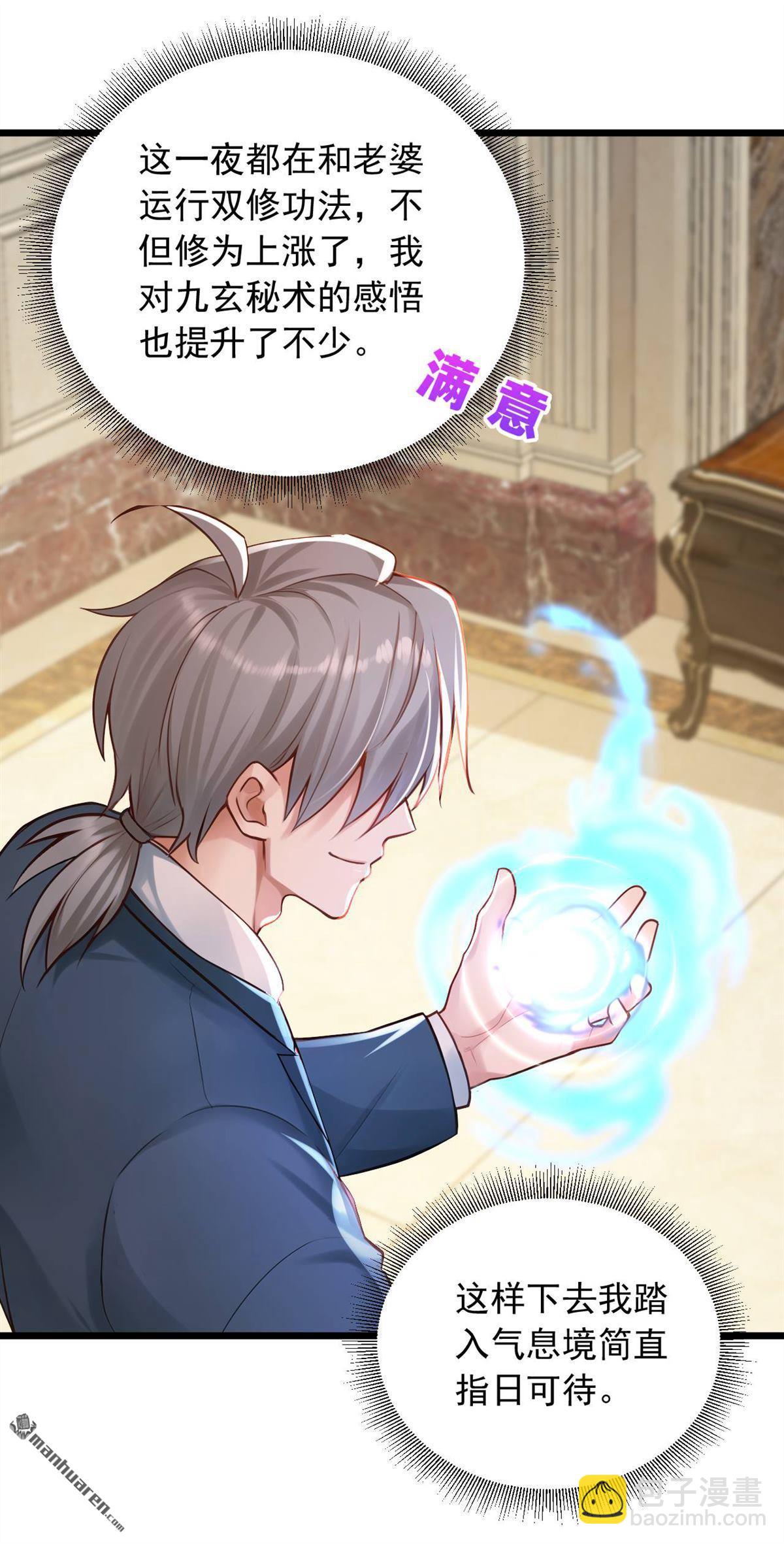 鎮國神婿 - 第242回 你的路走窄了 - 2