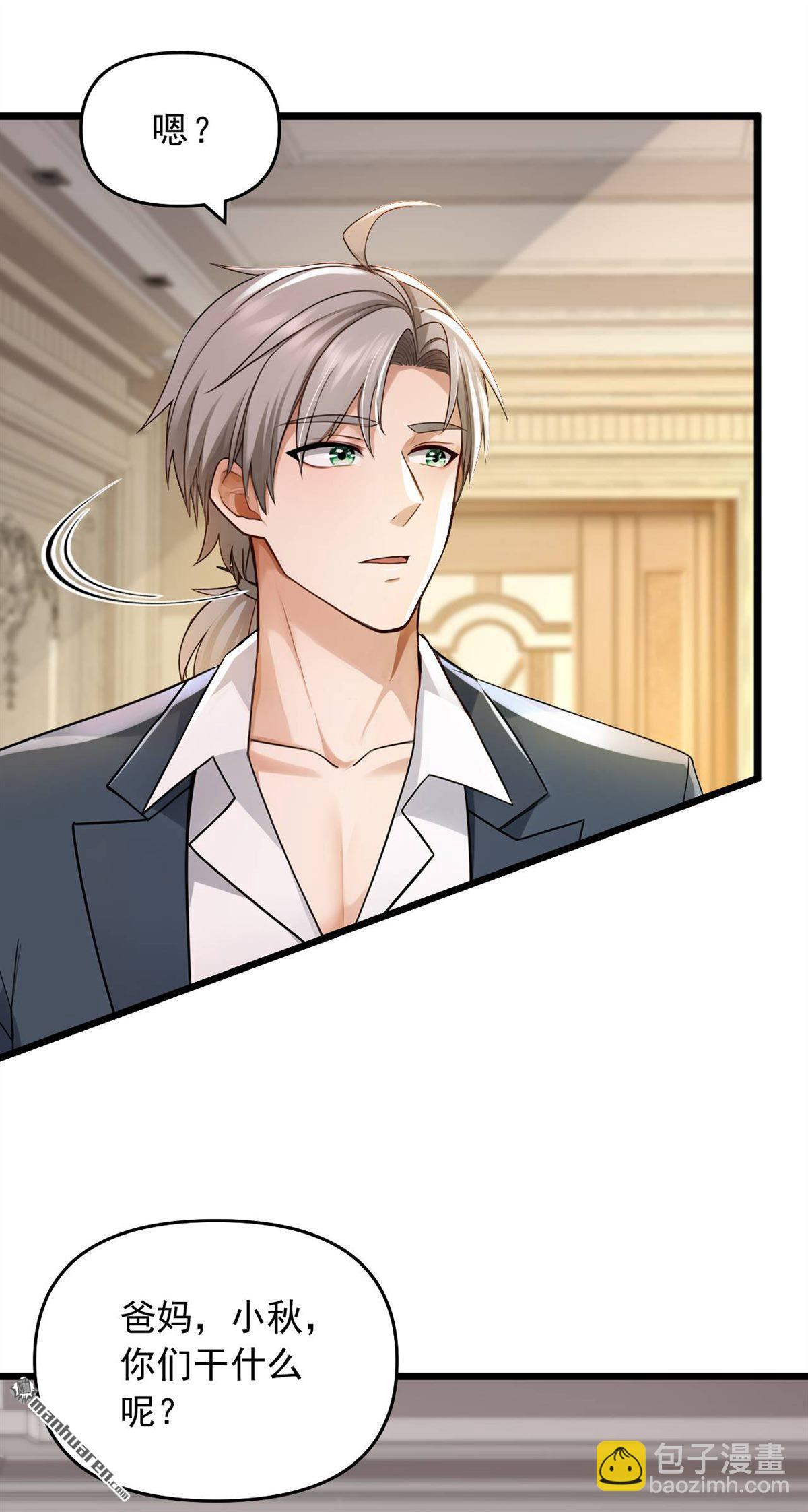 鎮國神婿 - 第242回 你的路走窄了 - 3