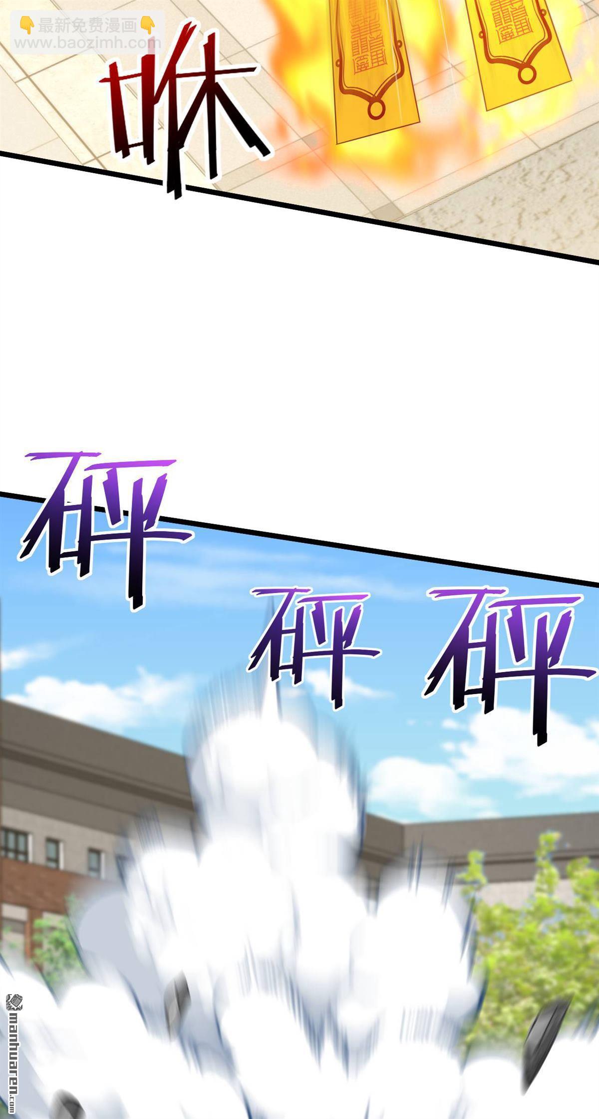 鎮國神婿 - 第244回 要被一擊斃命了！ - 1