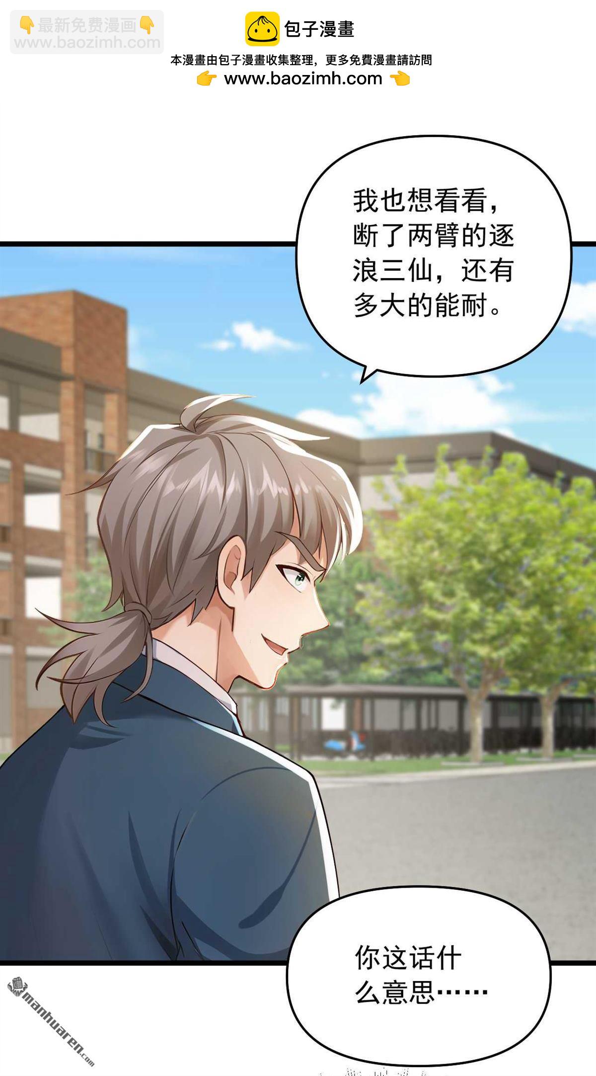 鎮國神婿 - 第244回 要被一擊斃命了！ - 2