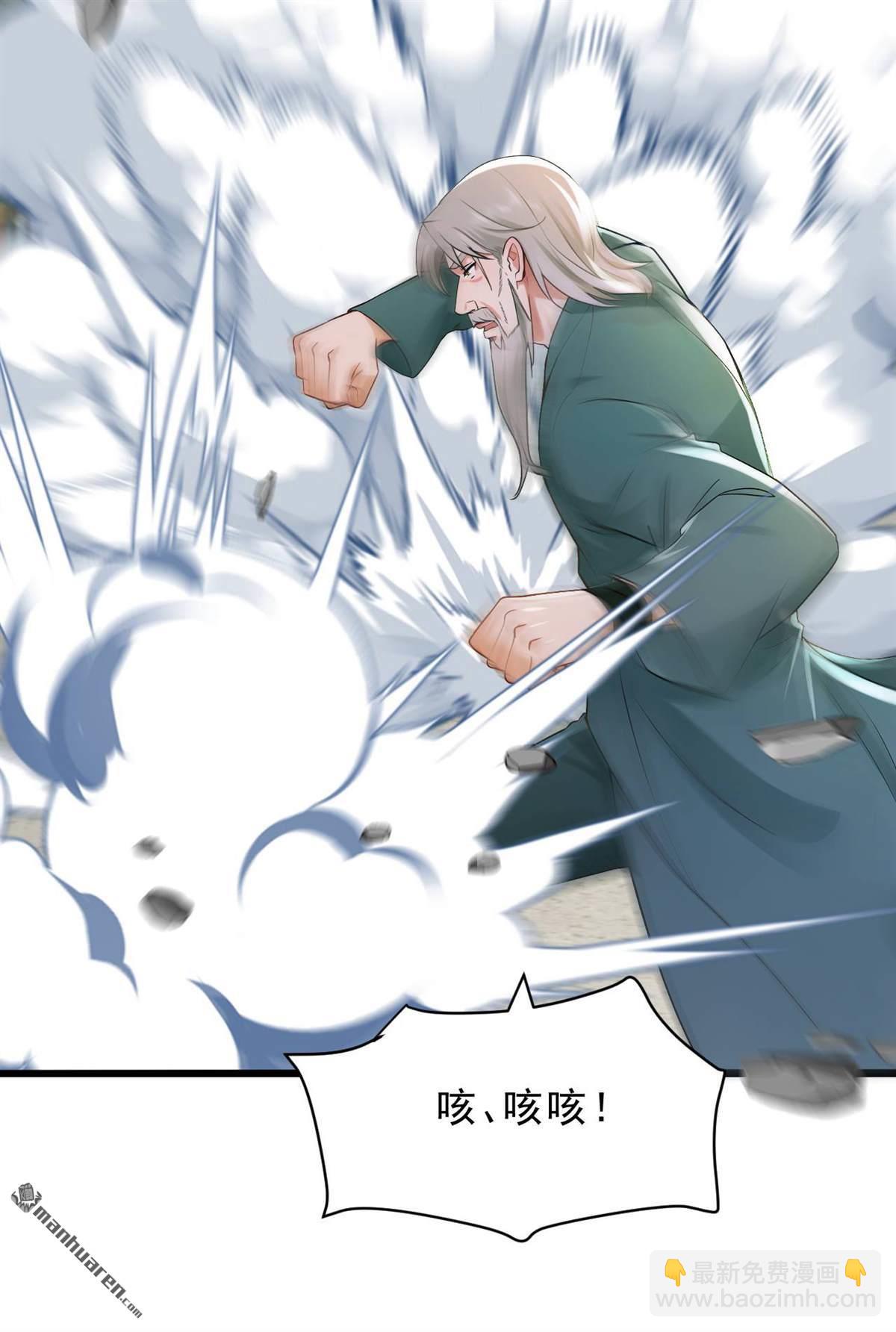 鎮國神婿 - 第244回 要被一擊斃命了！ - 2