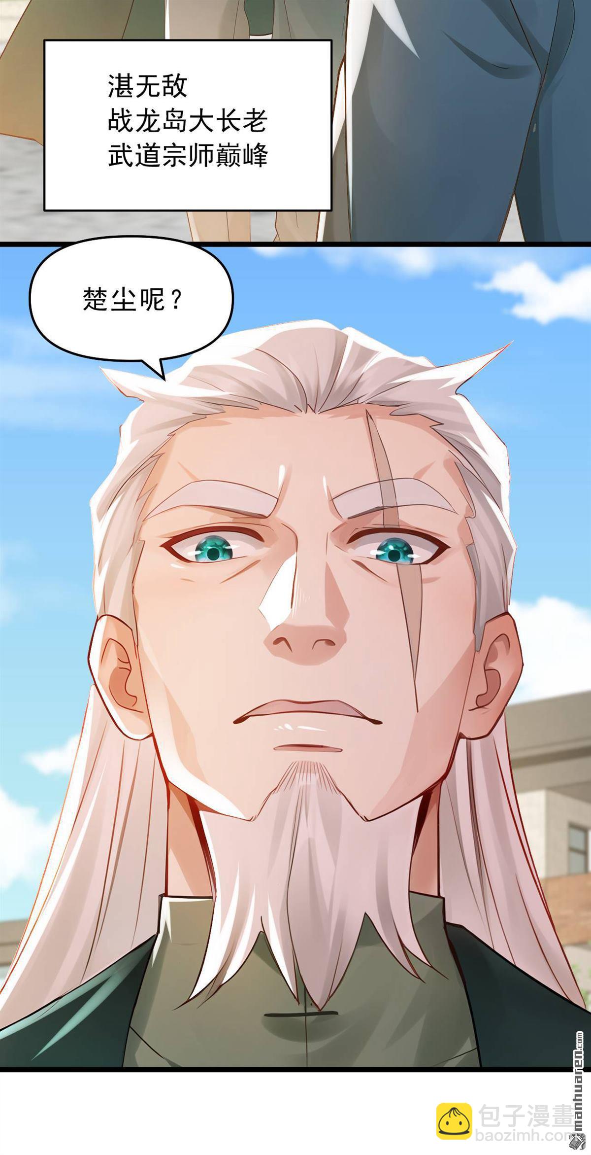 鎮國神婿 - 第244回 要被一擊斃命了！ - 5