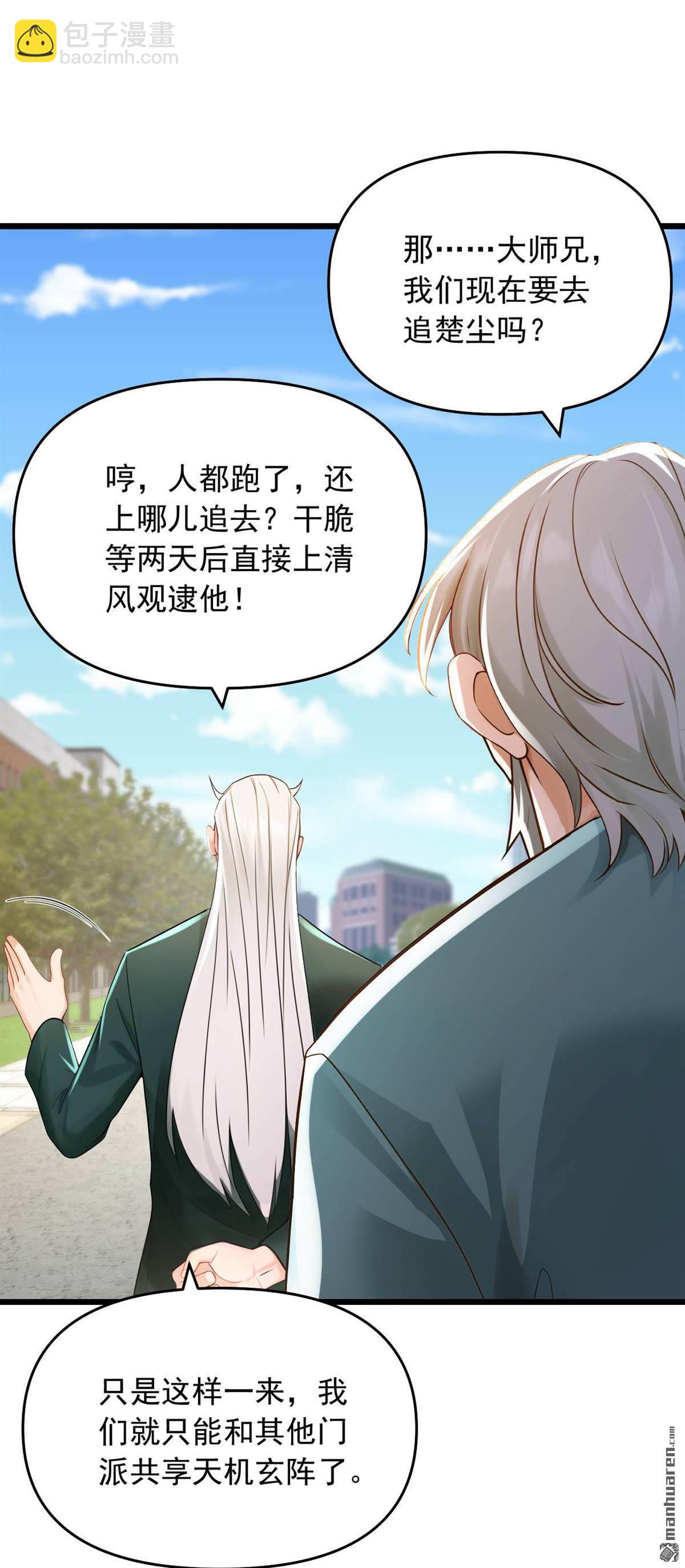 鎮國神婿 - 第244回 要被一擊斃命了！ - 2