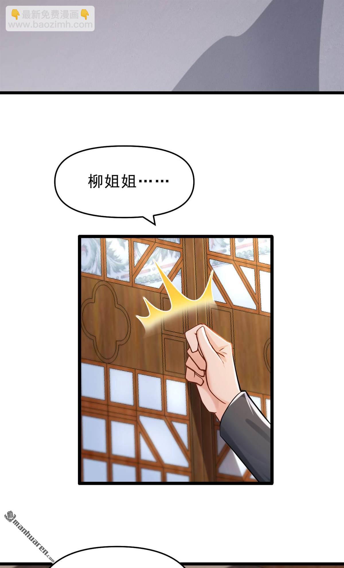 鎮國神婿 - 第244回 要被一擊斃命了！ - 5