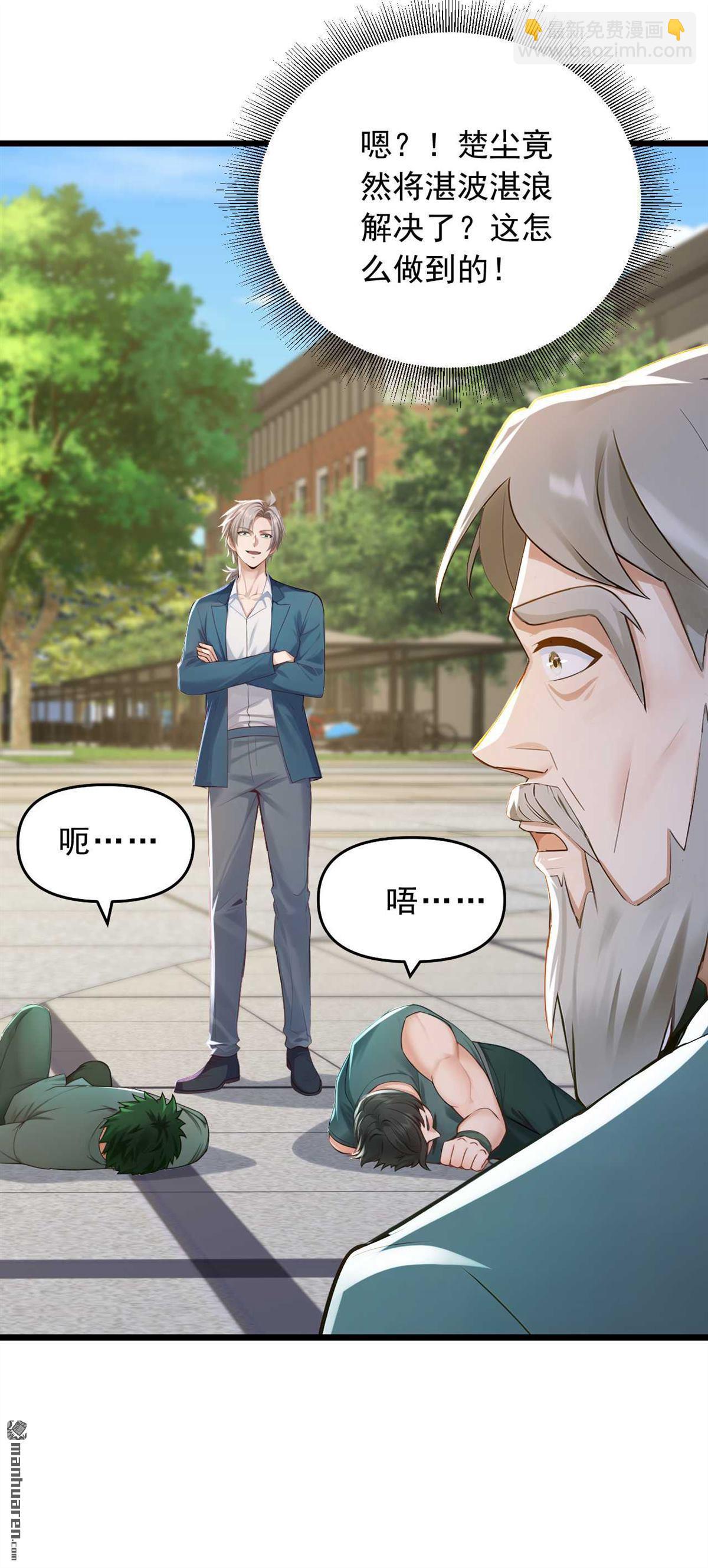 鎮國神婿 - 第244回 要被一擊斃命了！ - 3