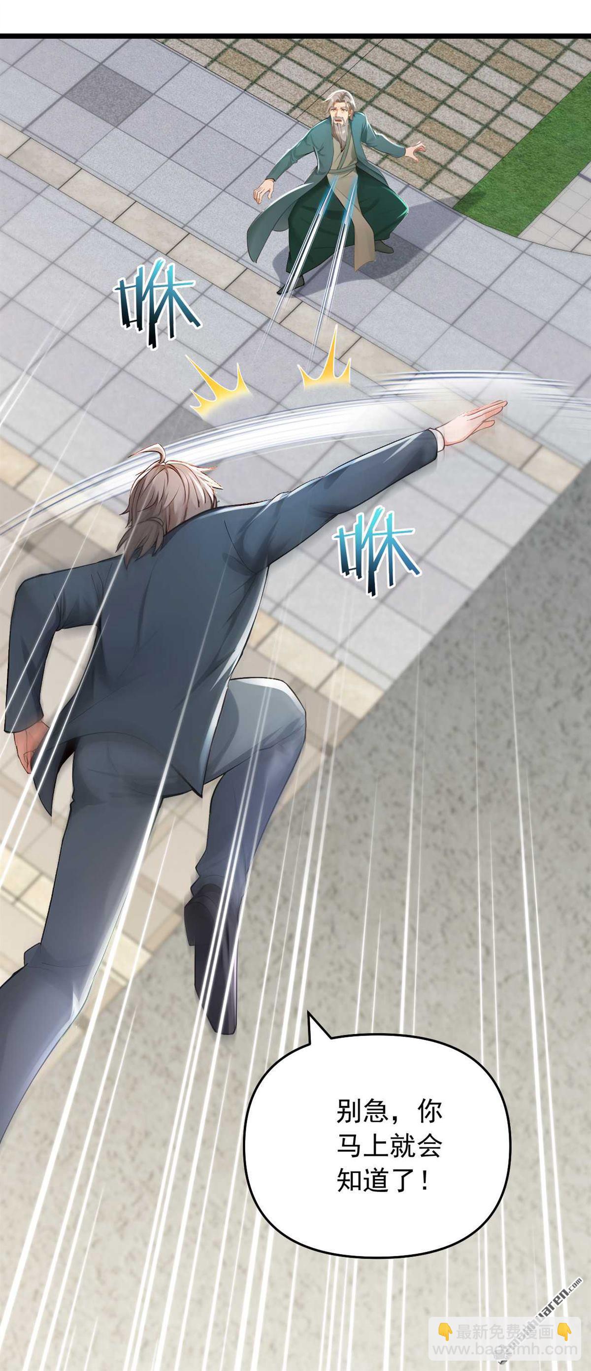 鎮國神婿 - 第244回 要被一擊斃命了！ - 4