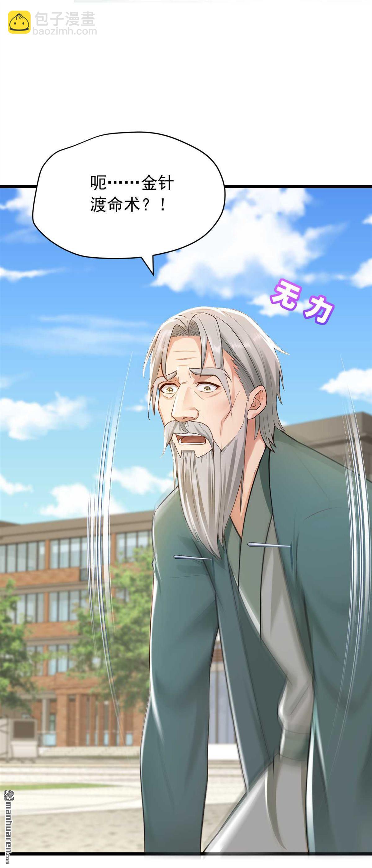 鎮國神婿 - 第244回 要被一擊斃命了！ - 6