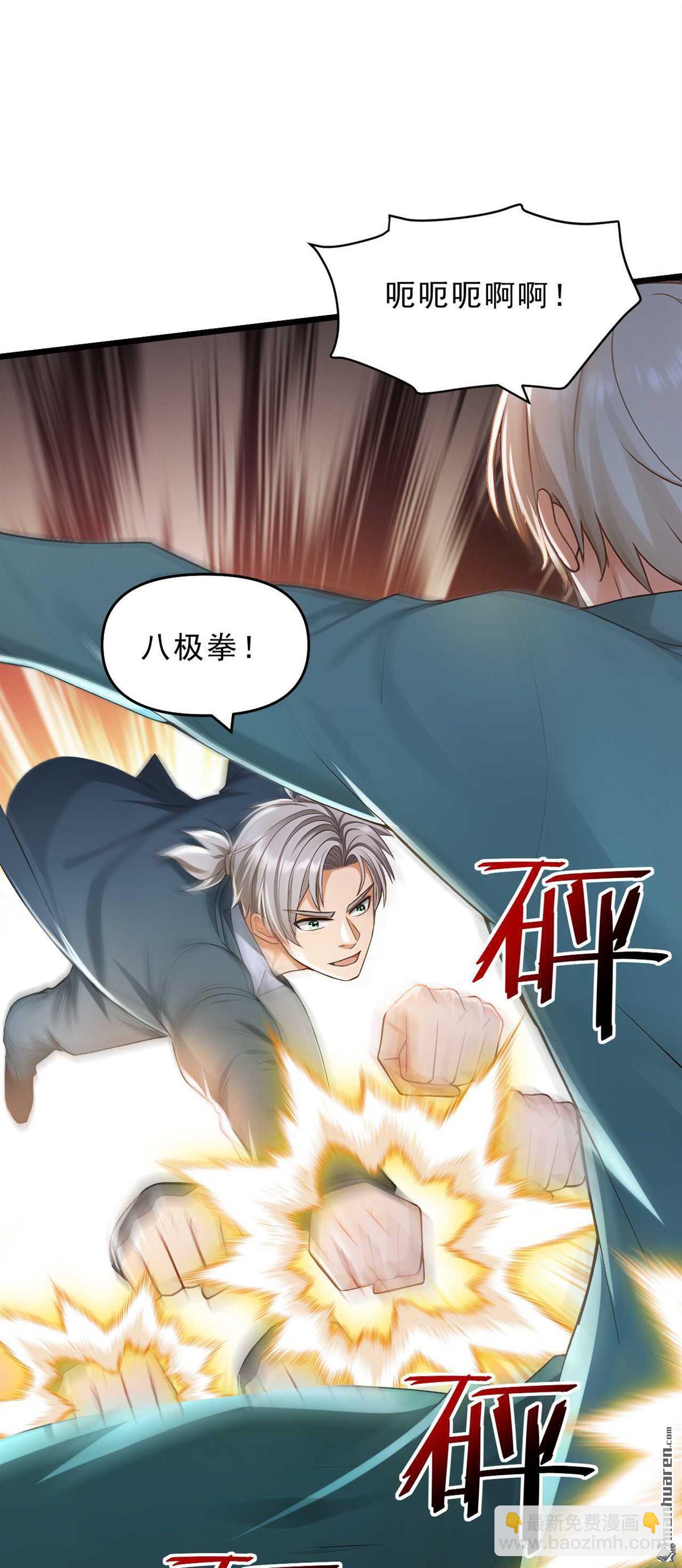 鎮國神婿 - 第244回 要被一擊斃命了！ - 1