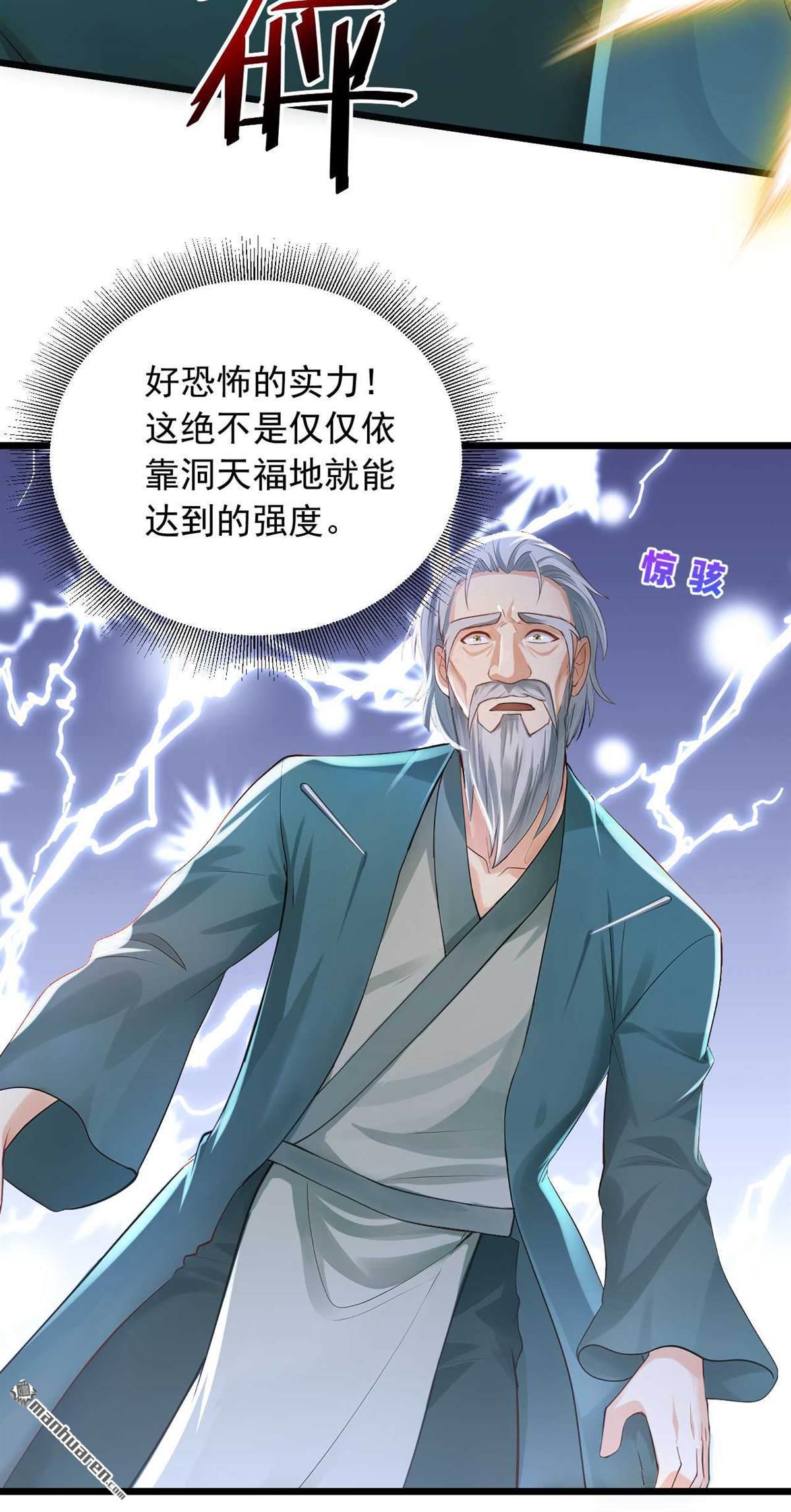 鎮國神婿 - 第244回 要被一擊斃命了！ - 2