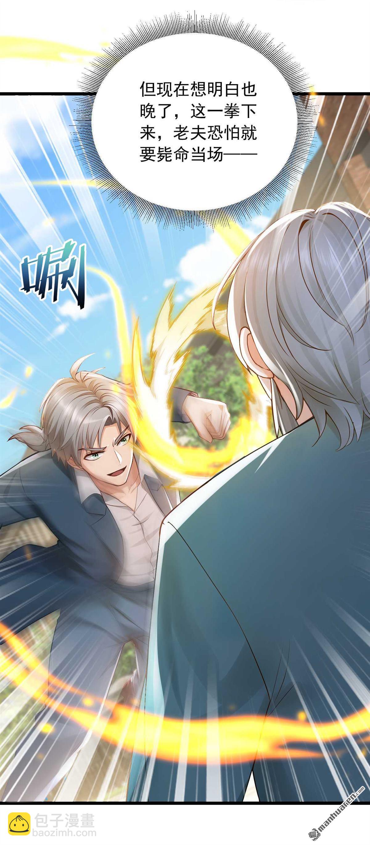 鎮國神婿 - 第244回 要被一擊斃命了！ - 3