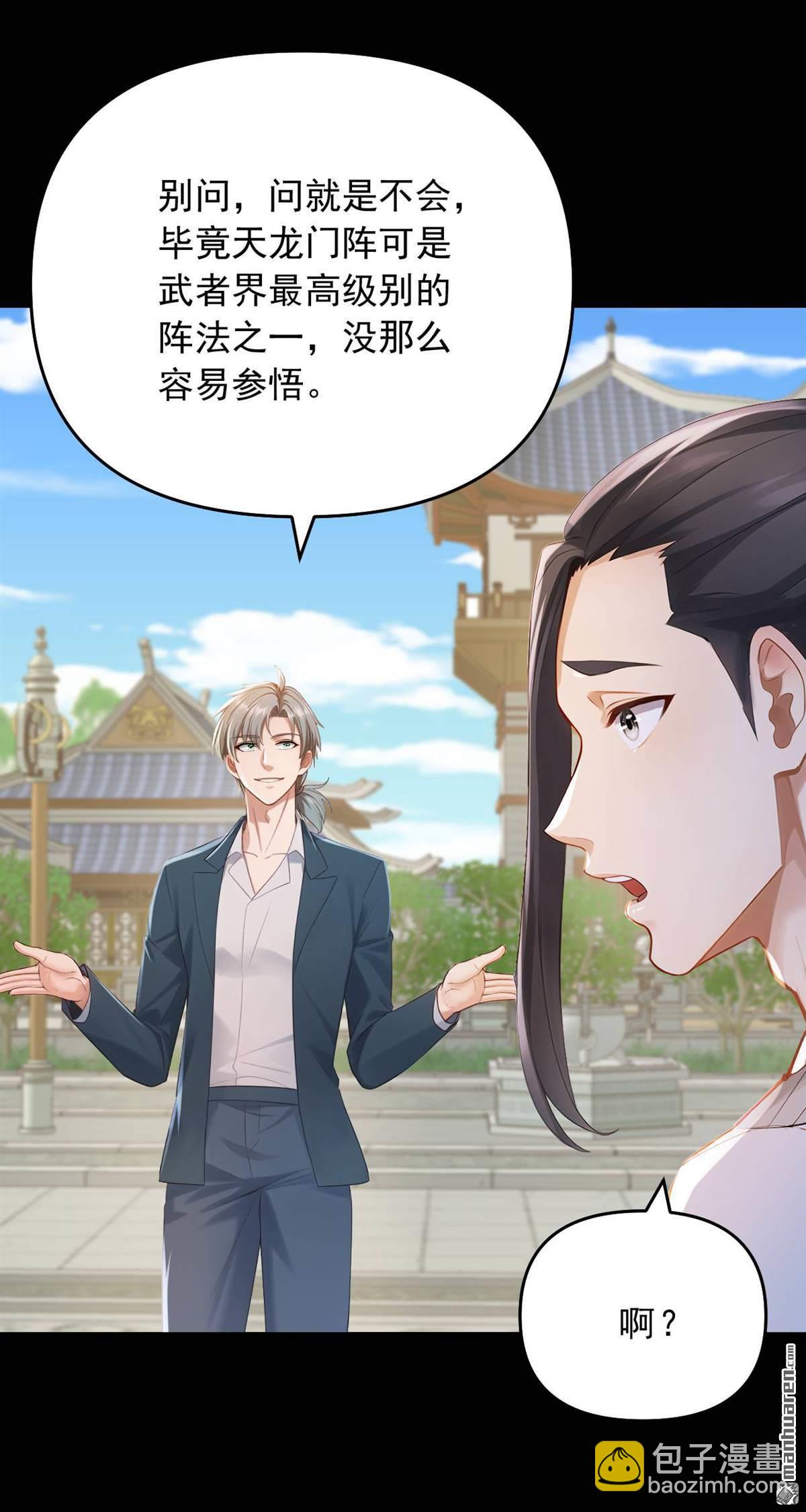 鎮國神婿 - 第246回 又是楚塵的詭計！ - 4