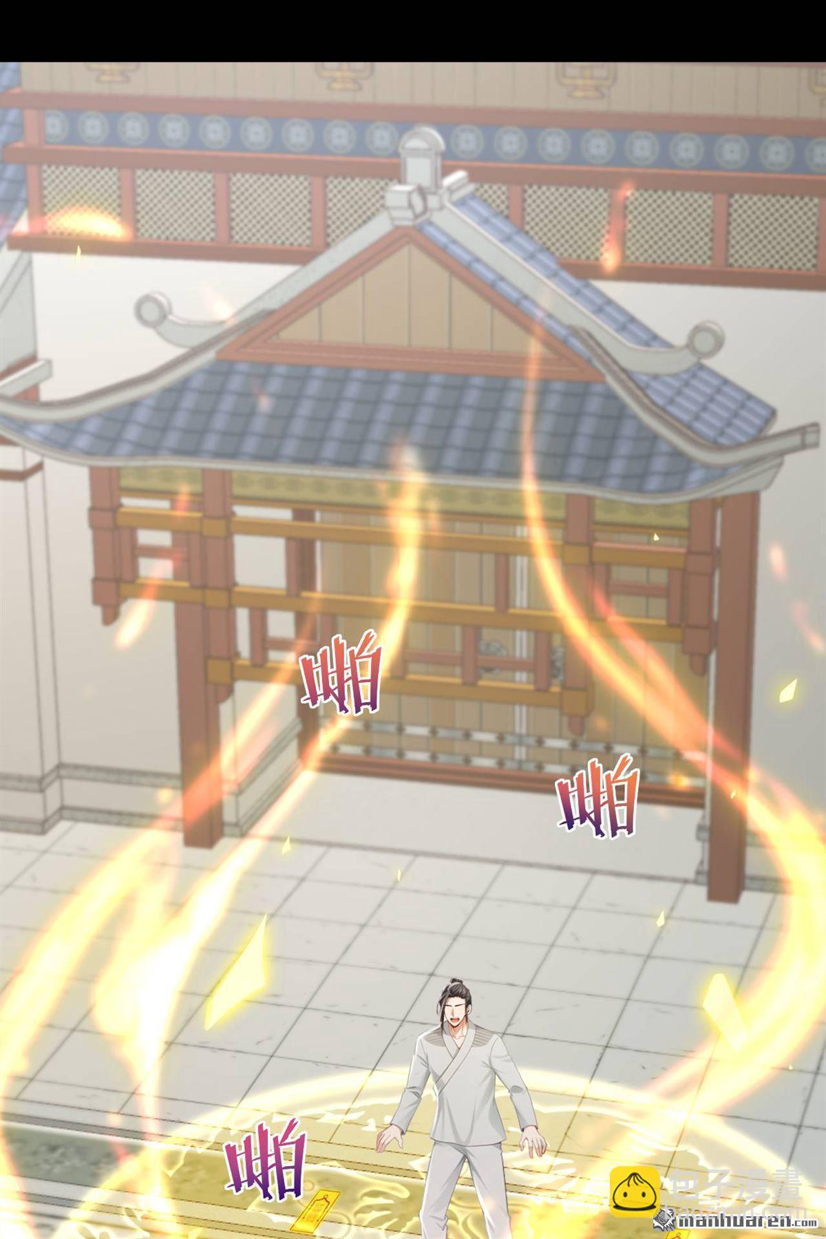 鎮國神婿 - 第246回 又是楚塵的詭計！ - 6