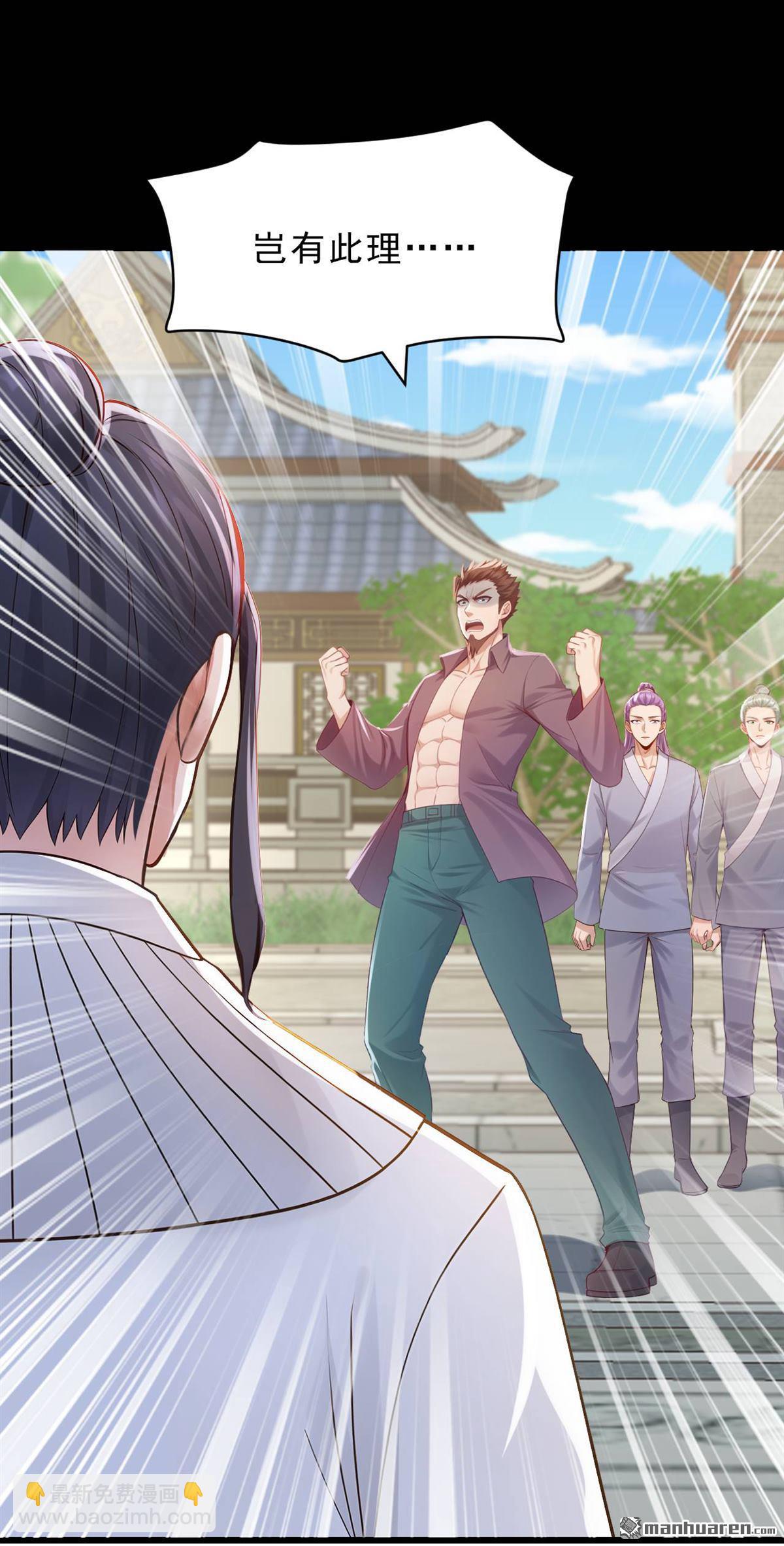 鎮國神婿 - 第246回 又是楚塵的詭計！ - 4