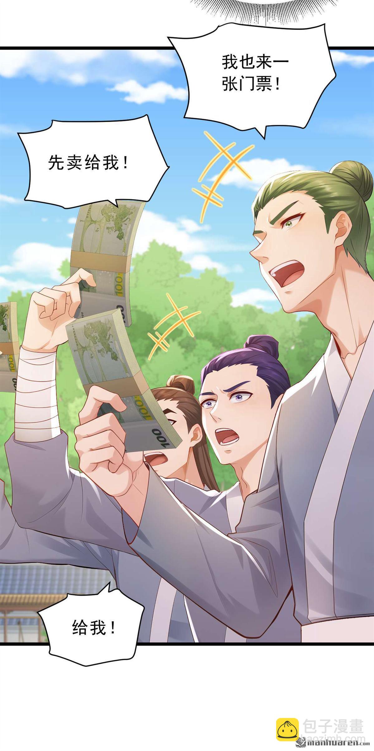 鎮國神婿 - 第246回 又是楚塵的詭計！ - 3