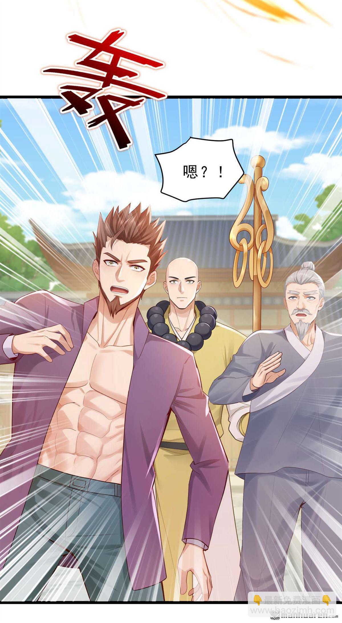 鎮國神婿 - 第246回 又是楚塵的詭計！ - 2