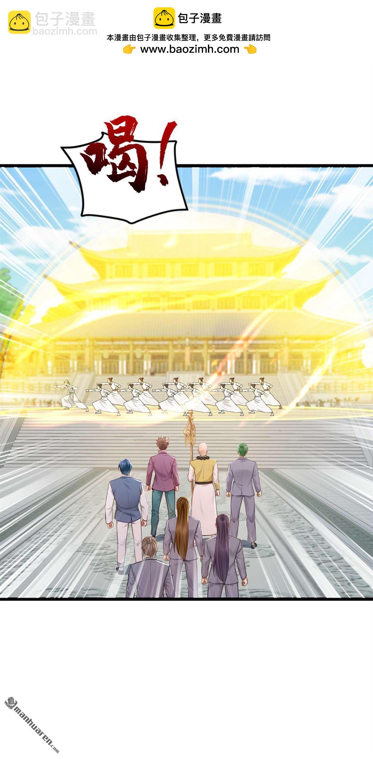 鎮國神婿 - 第246回 又是楚塵的詭計！ - 3