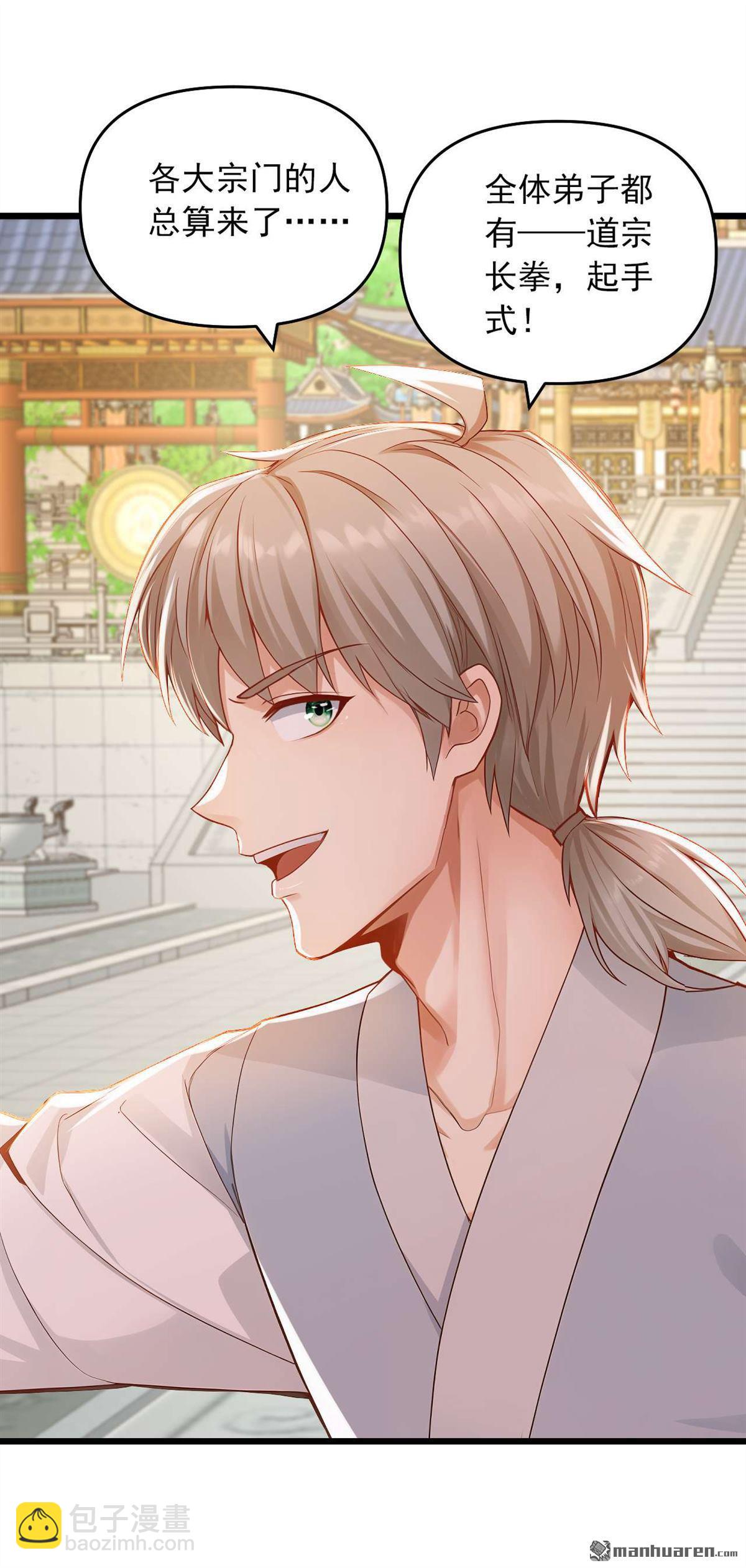 鎮國神婿 - 第246回 又是楚塵的詭計！ - 4