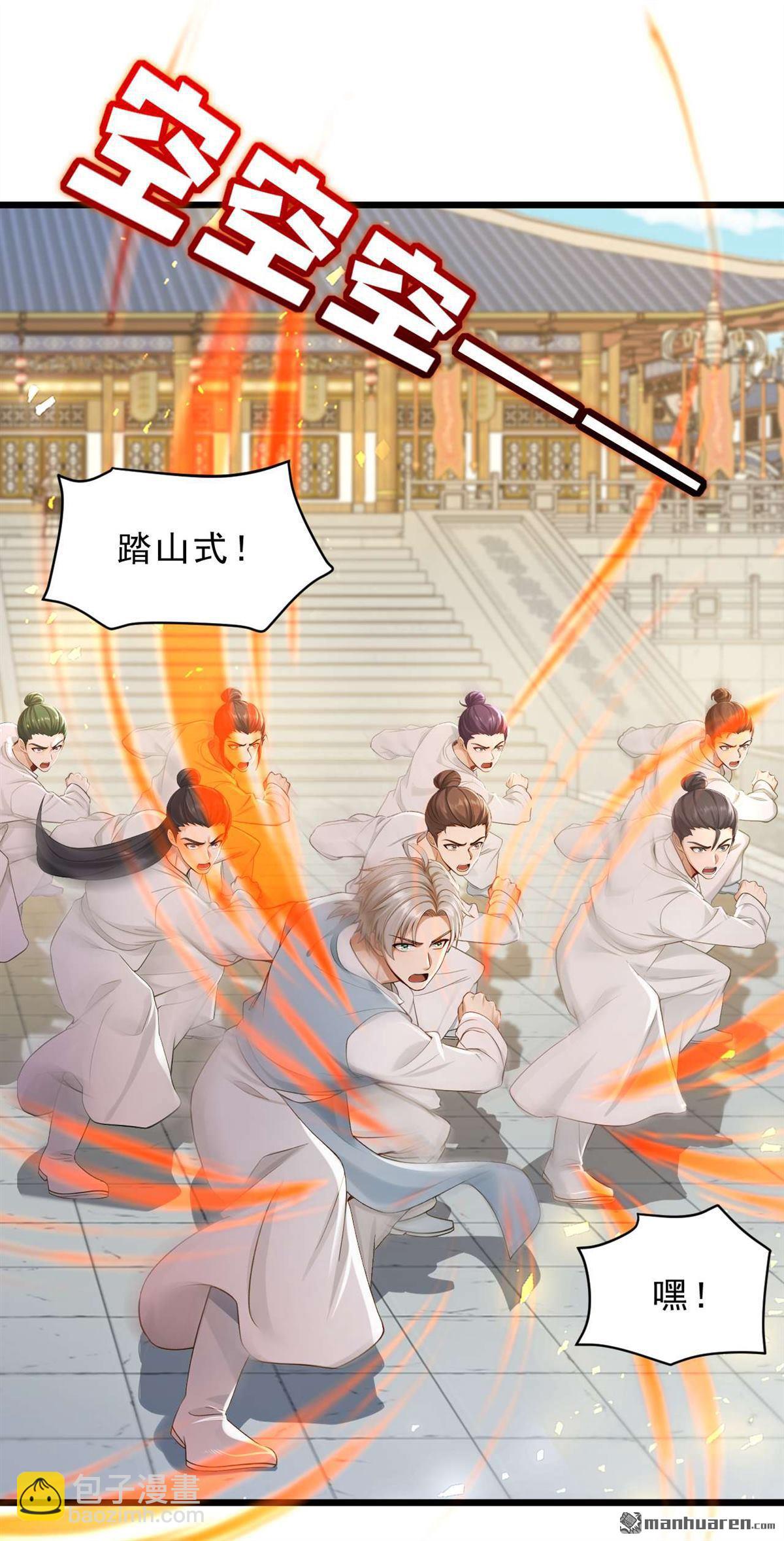 鎮國神婿 - 第246回 又是楚塵的詭計！ - 6