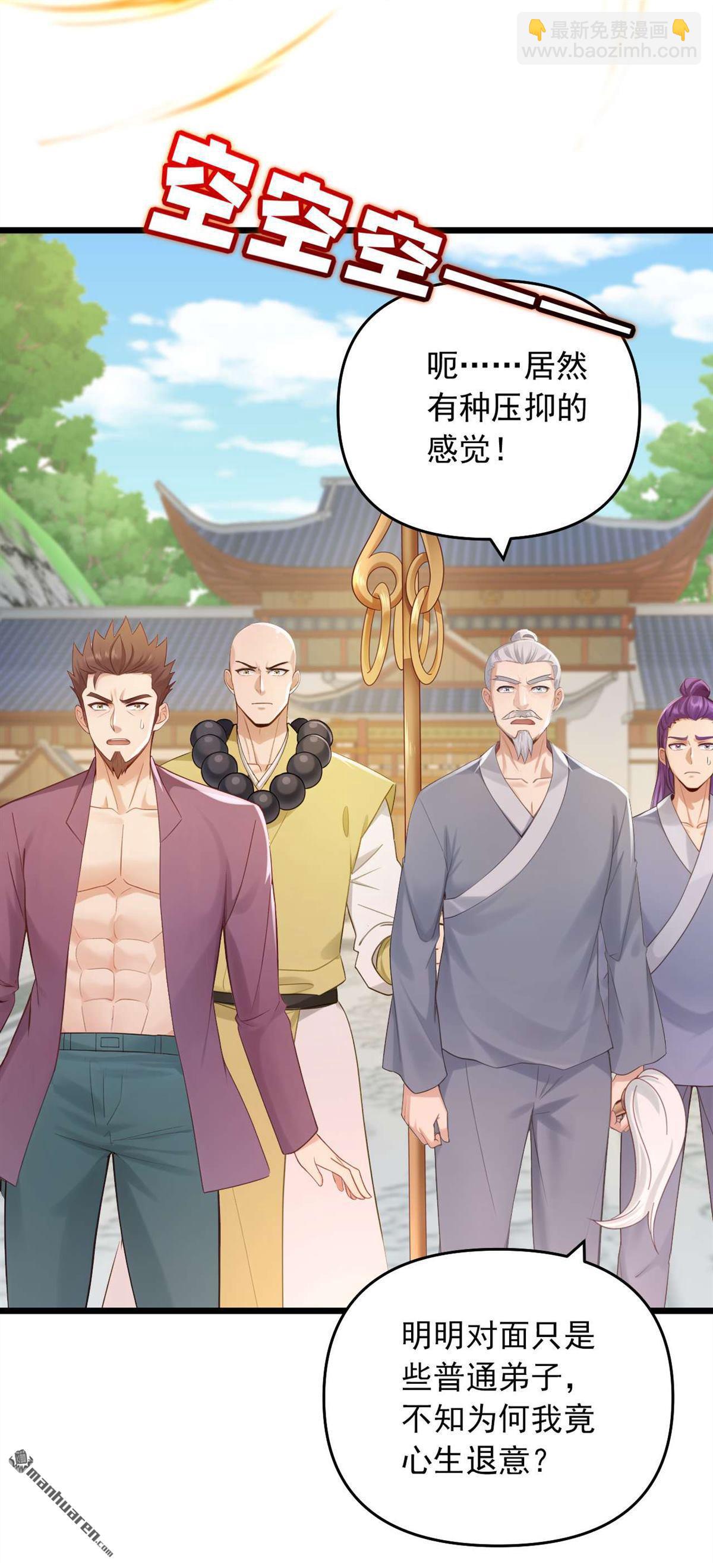 鎮國神婿 - 第246回 又是楚塵的詭計！ - 1