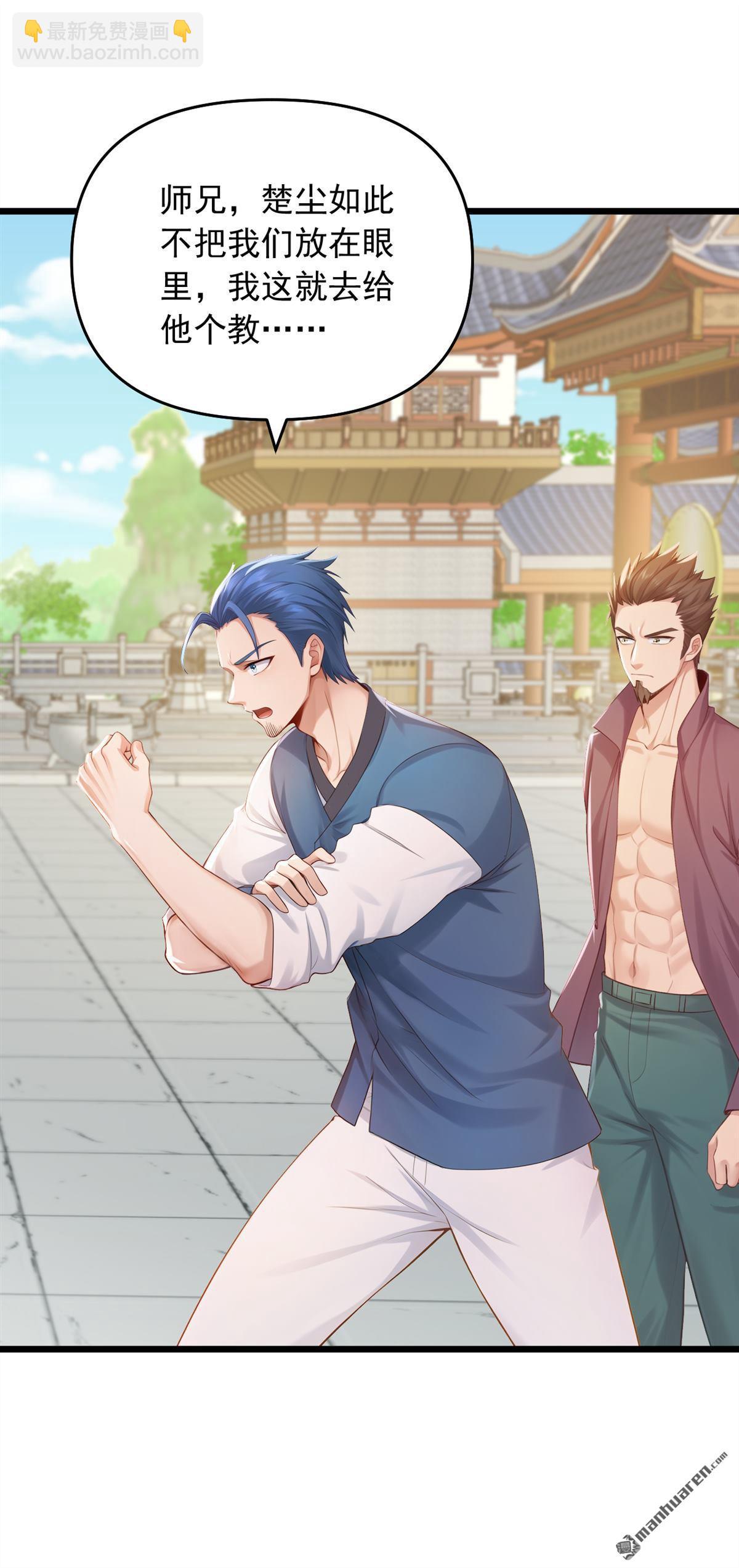 鎮國神婿 - 第246回 又是楚塵的詭計！ - 3