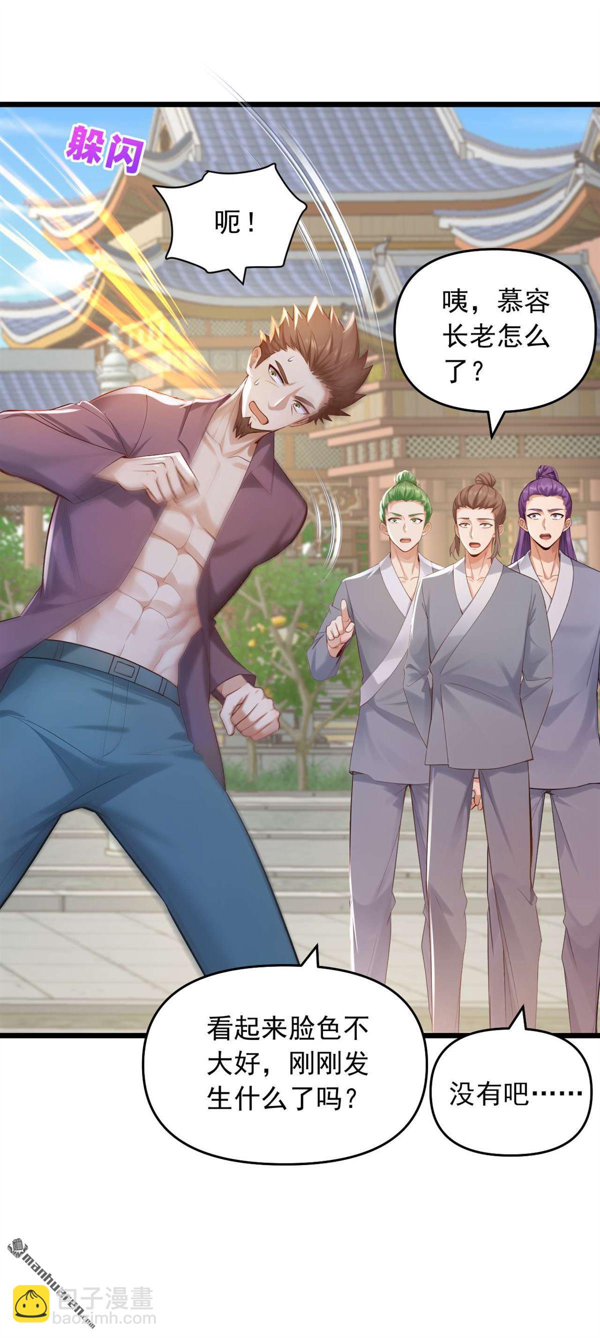 鎮國神婿 - 第246回 又是楚塵的詭計！ - 4