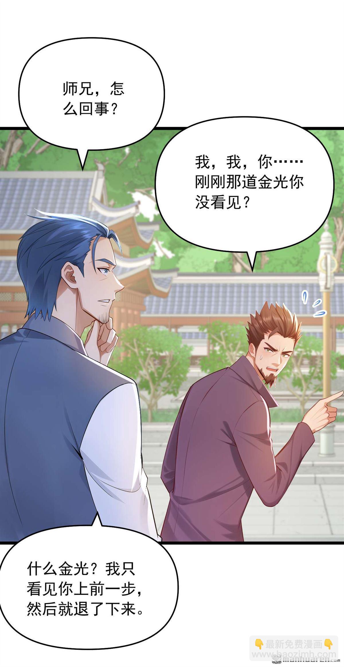 鎮國神婿 - 第246回 又是楚塵的詭計！ - 5